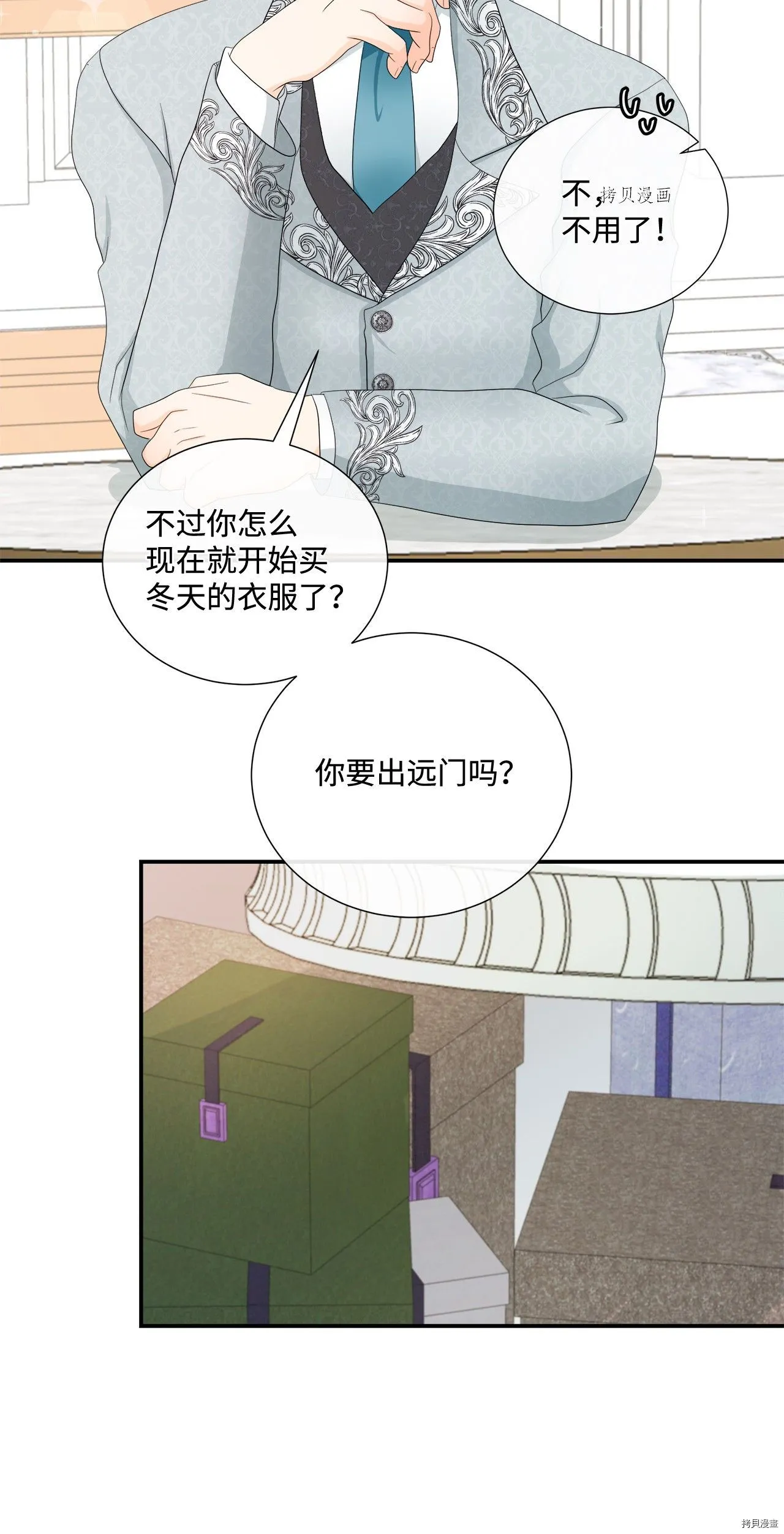 第14话 第32页