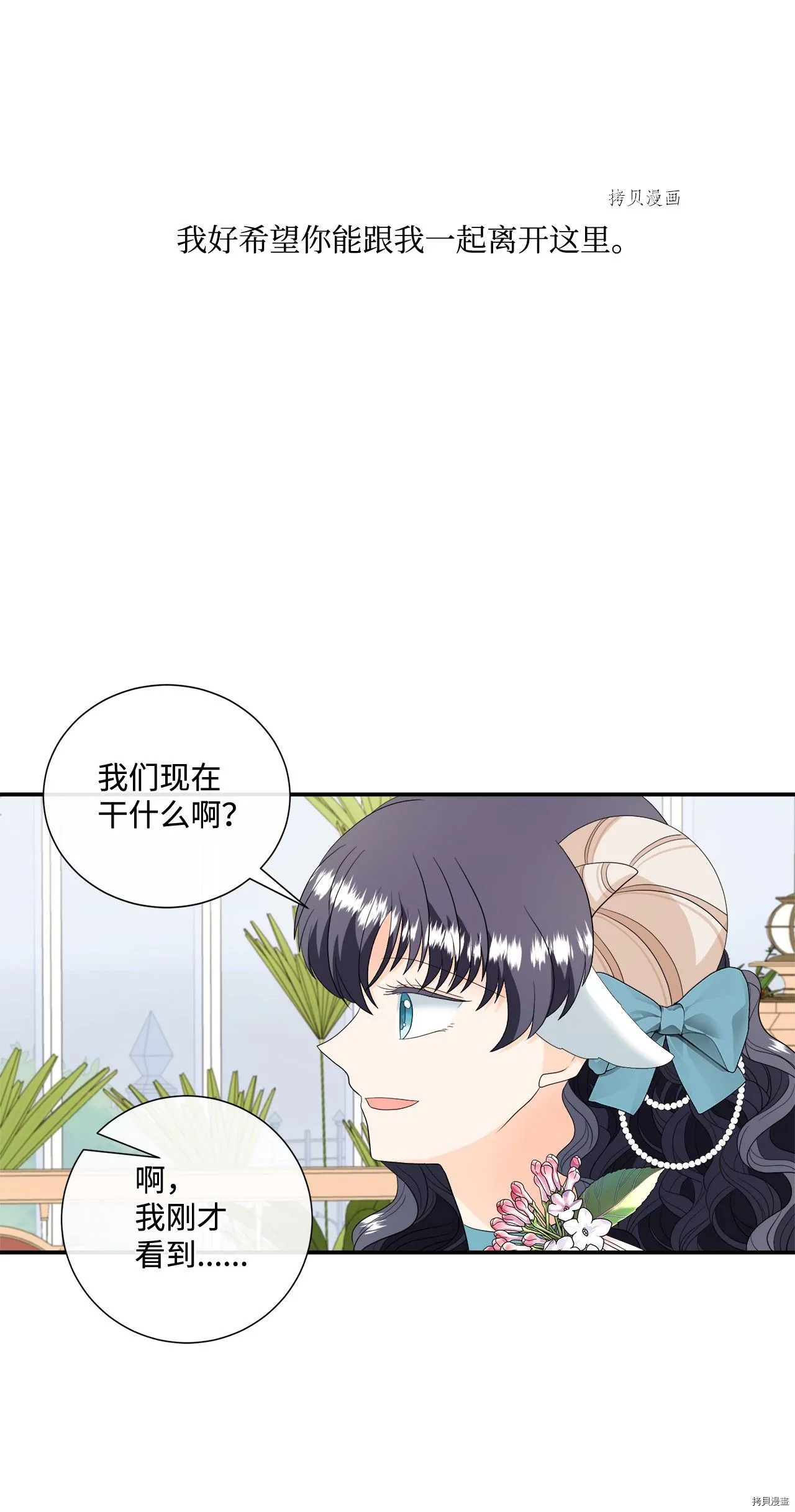 第14话 第34页