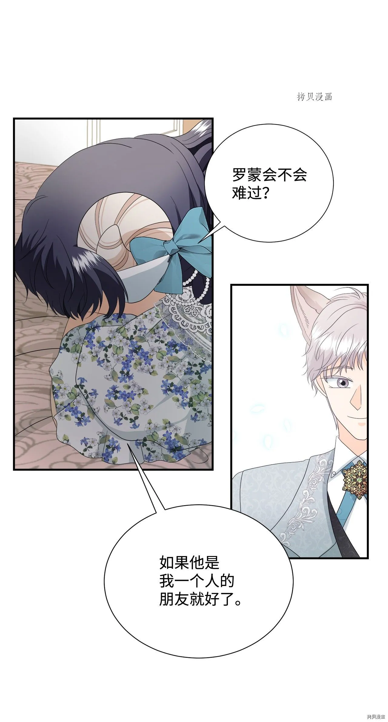 第14话 第40页