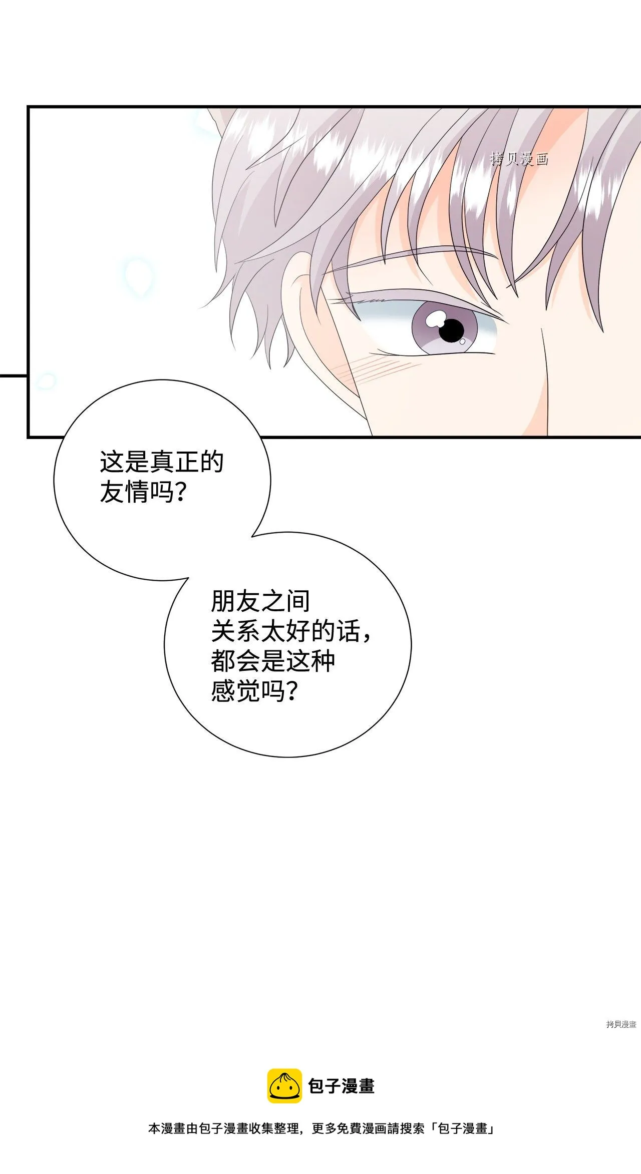 第14话 第41页