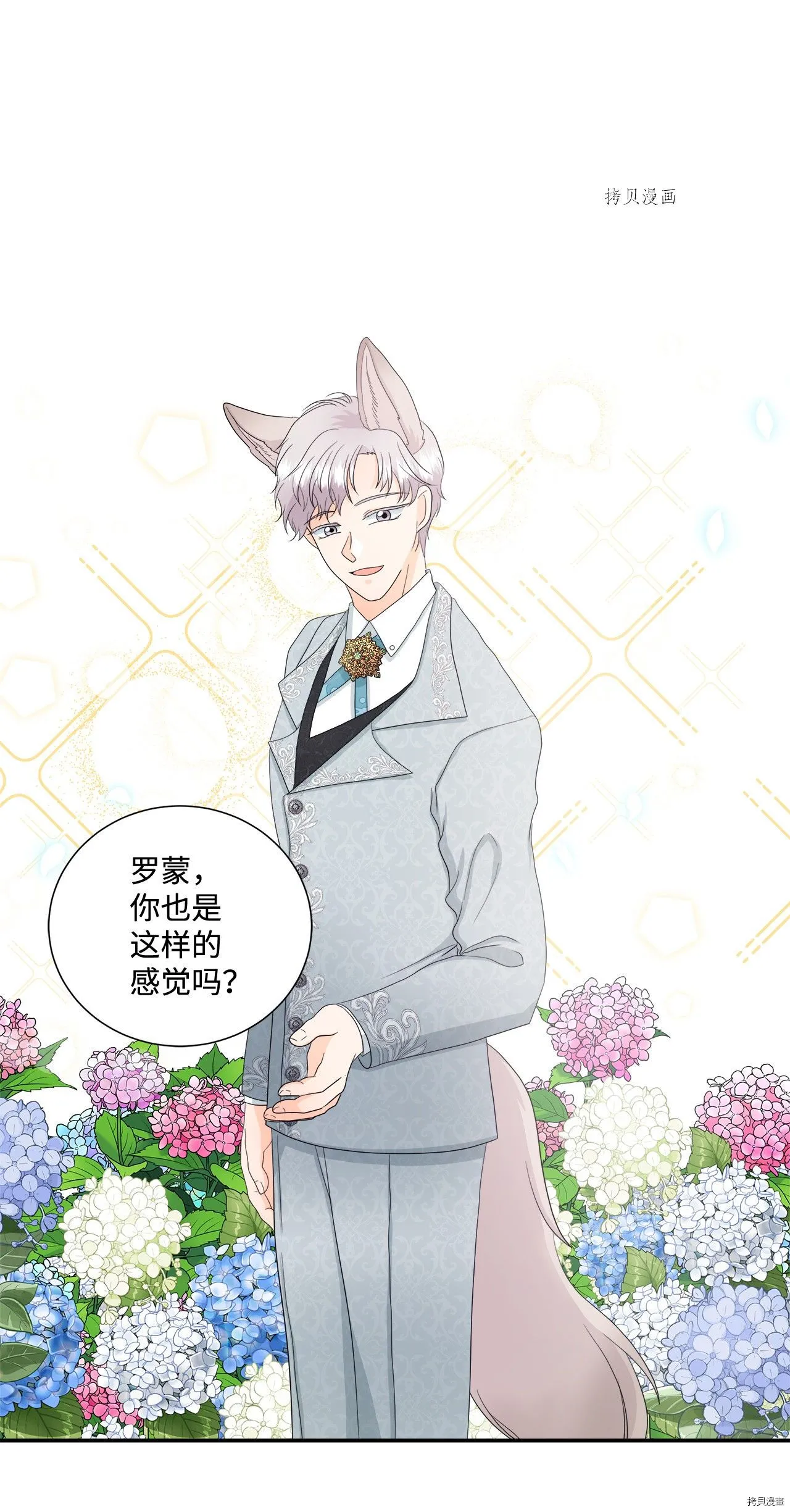 第14话 第42页