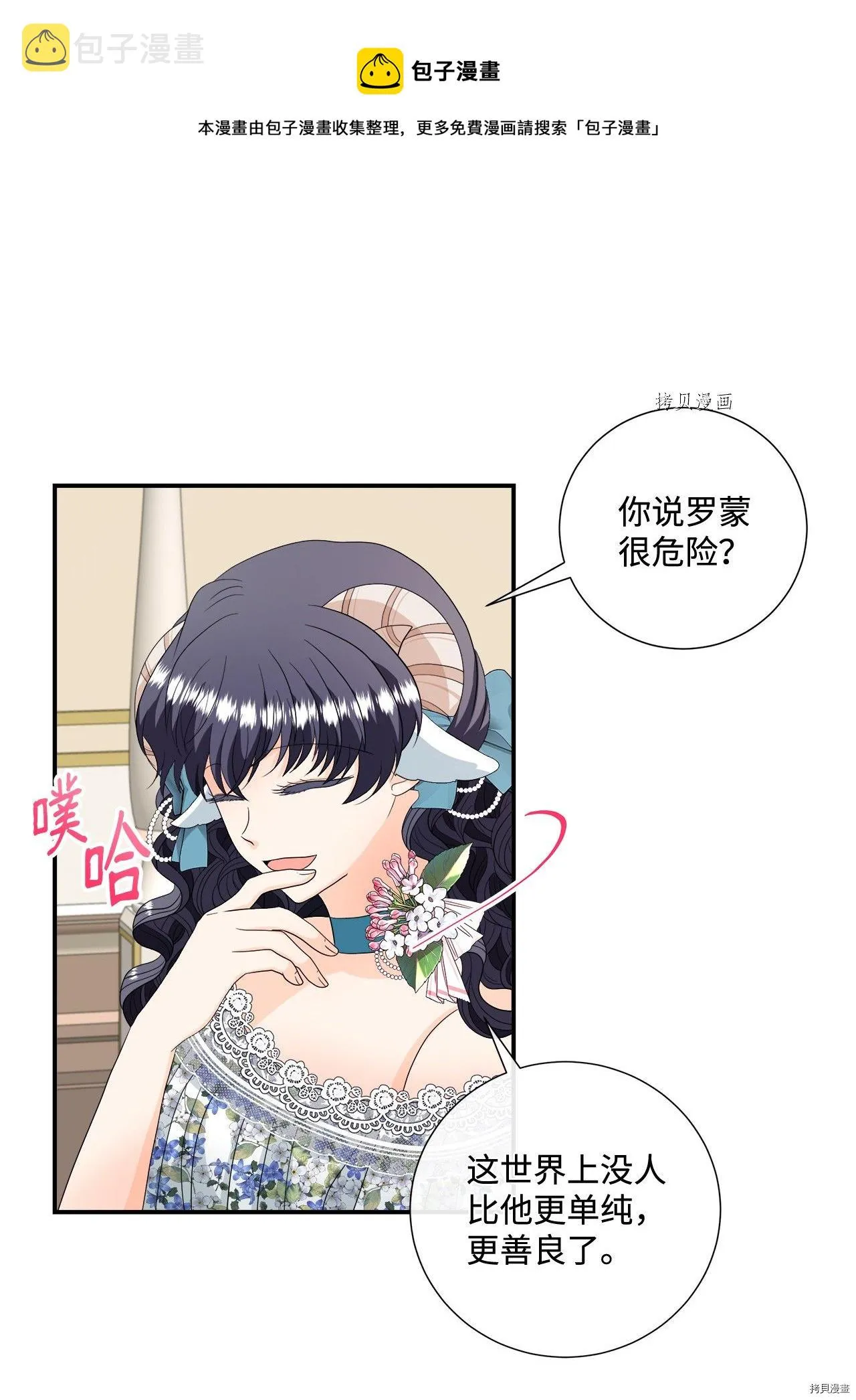 第14话 第53页