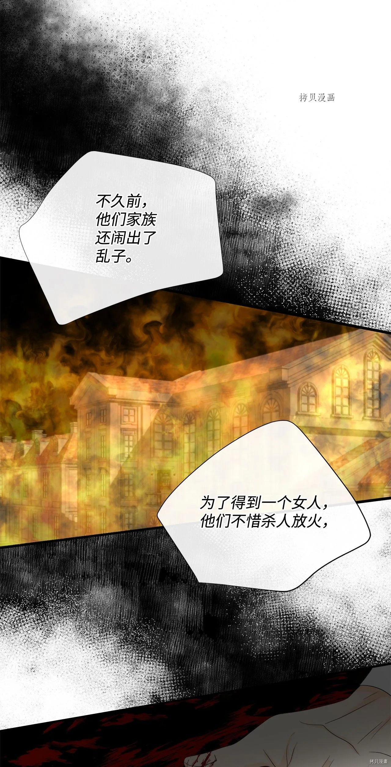 第14话 第60页