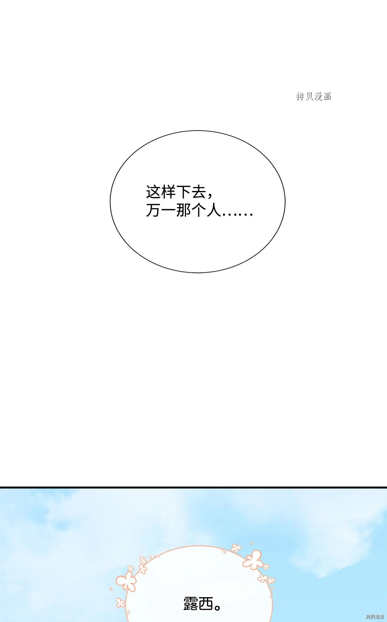 第14话 第66页