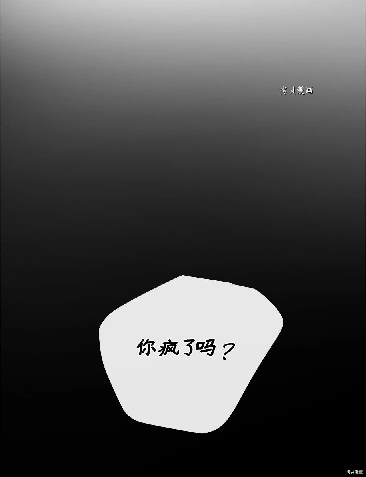 第14话 第70页