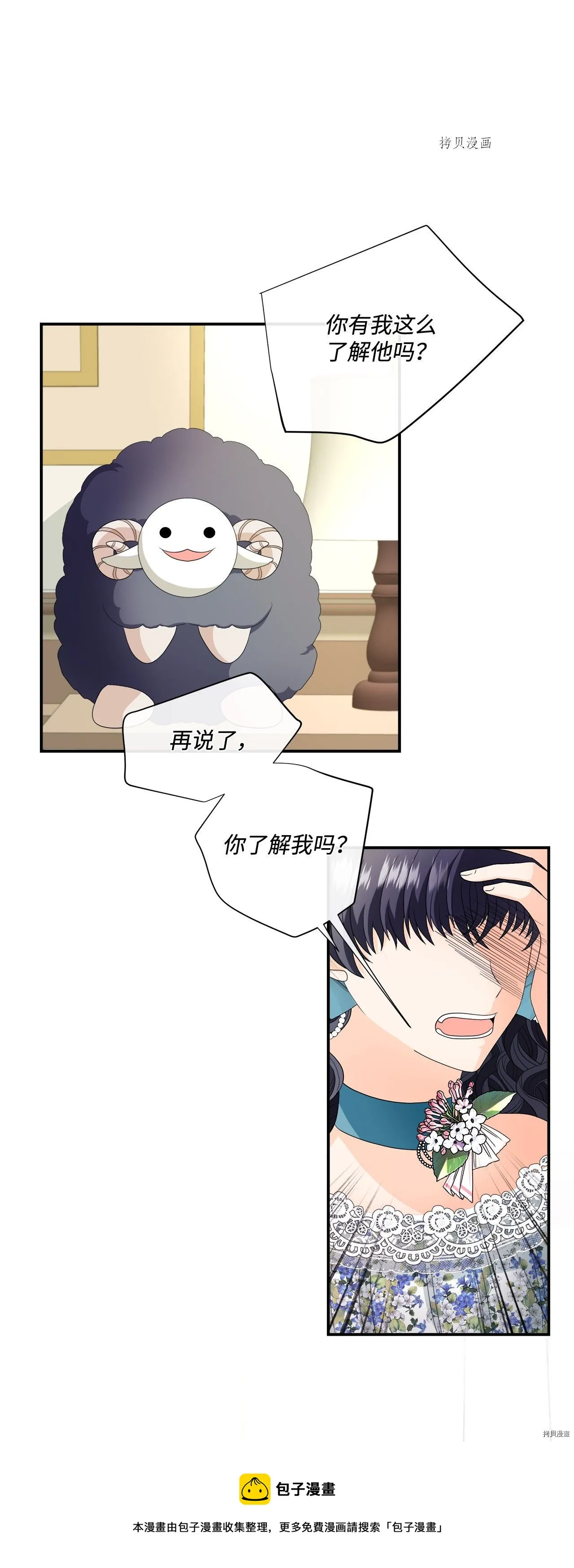 第15话 第5页