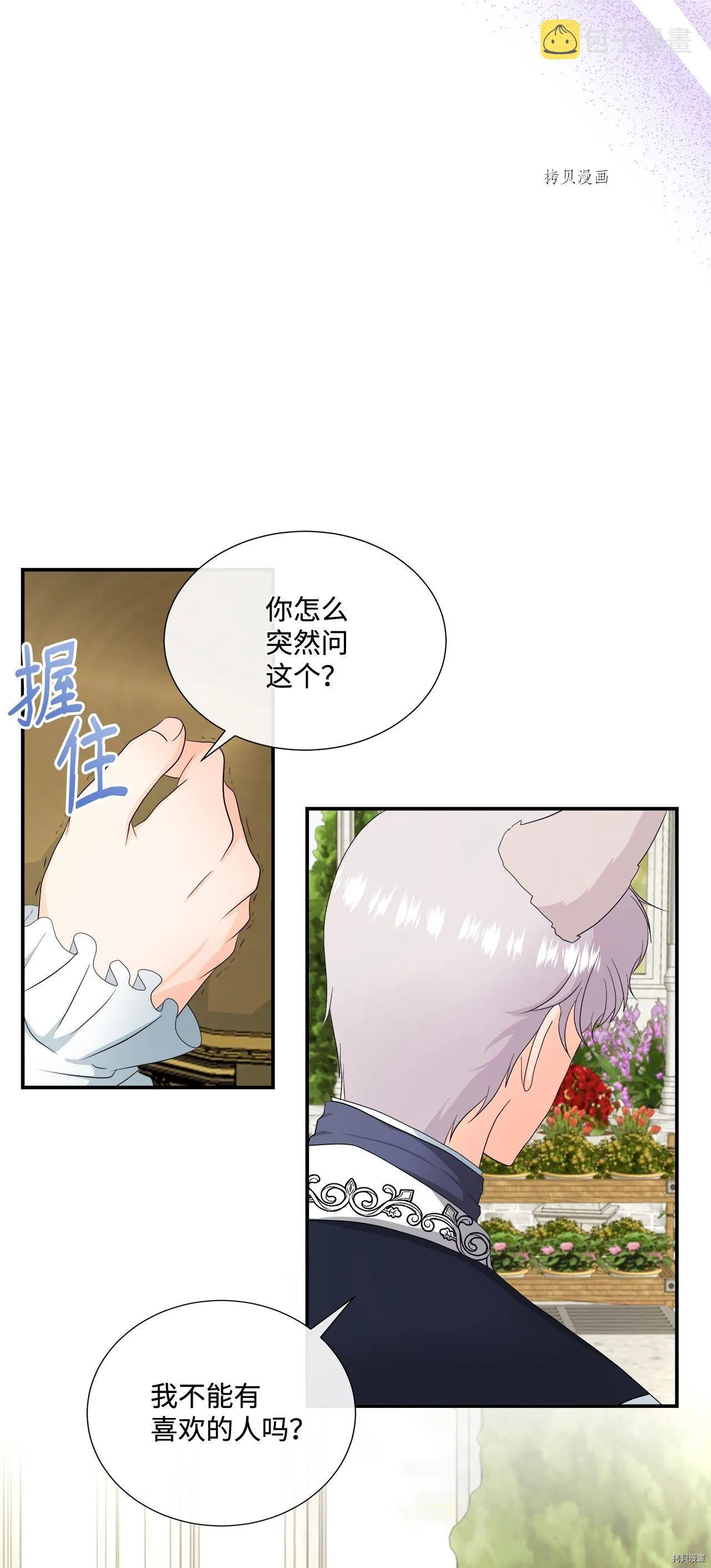 第15话 第48页