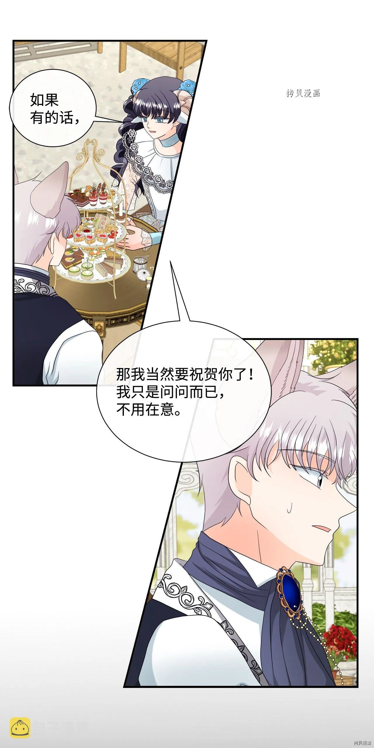 第15话 第51页