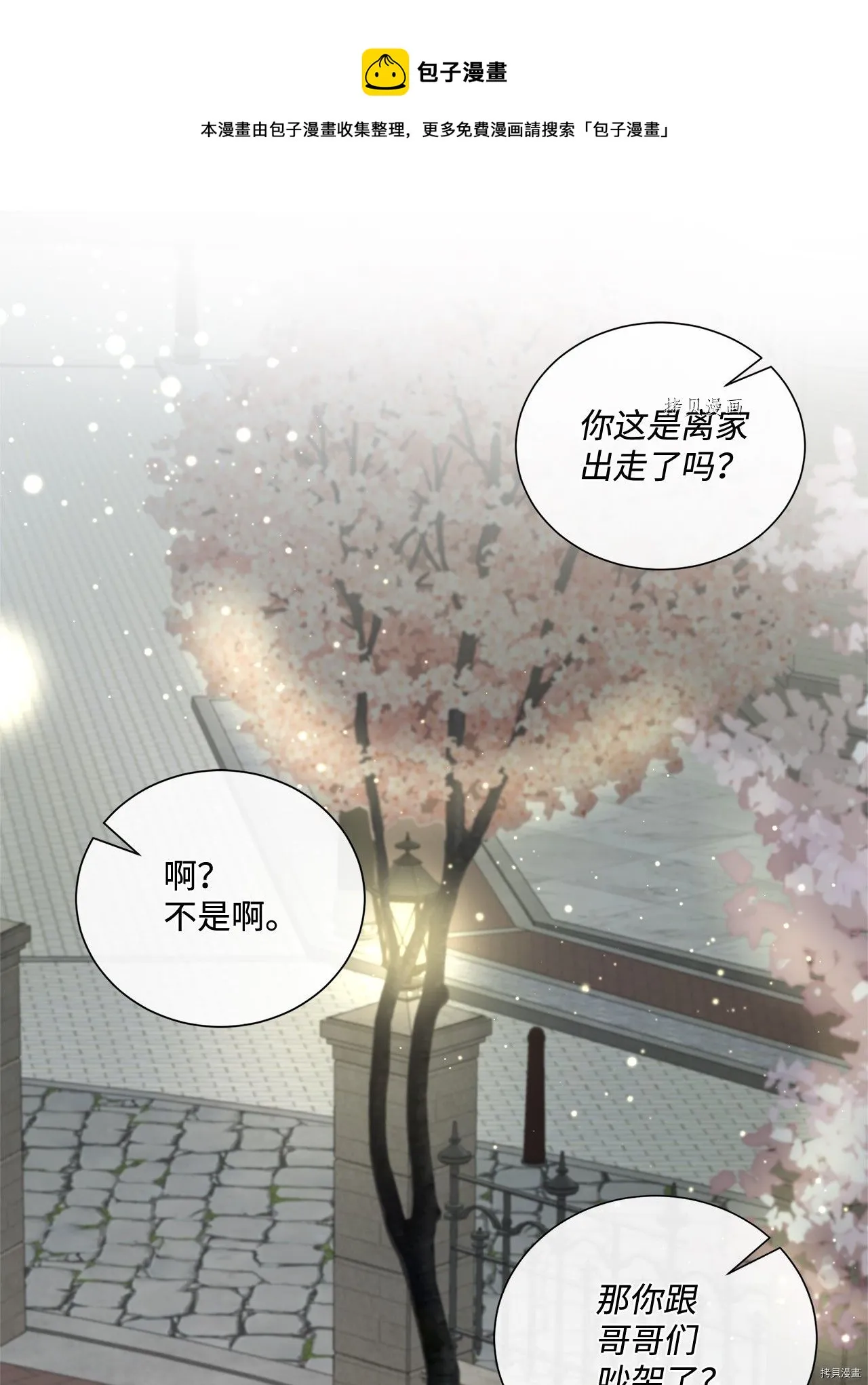 第16话 第5页