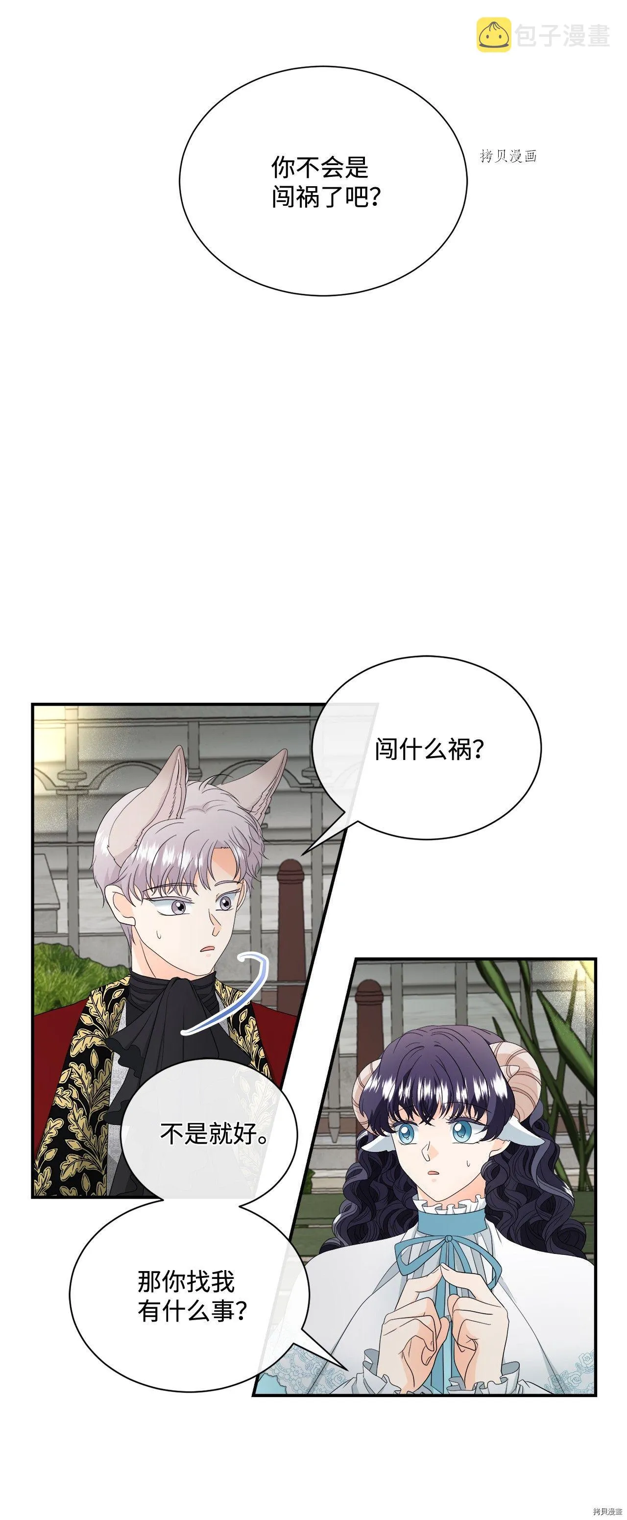 第16话 第10页