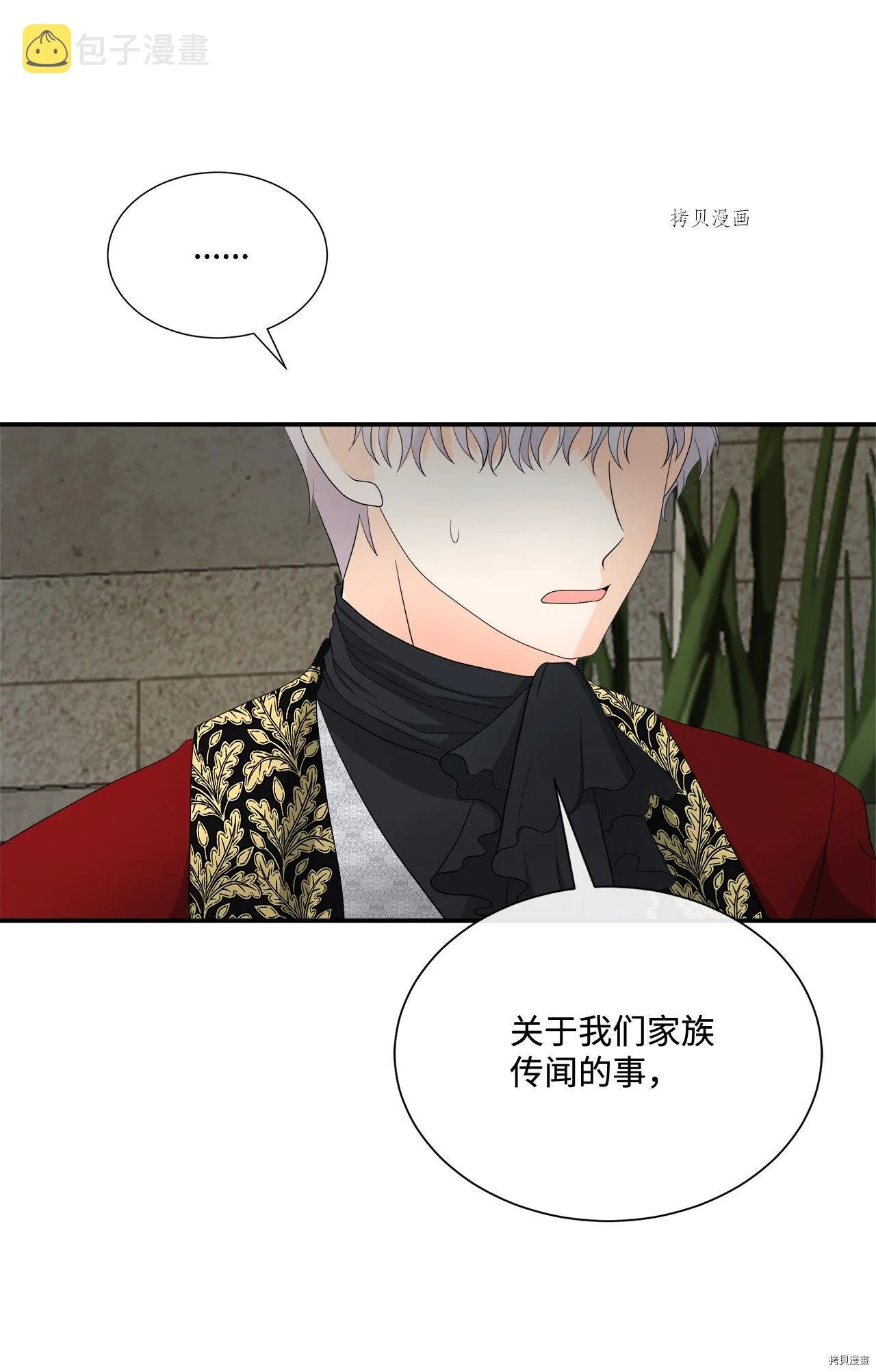 第16话 第11页