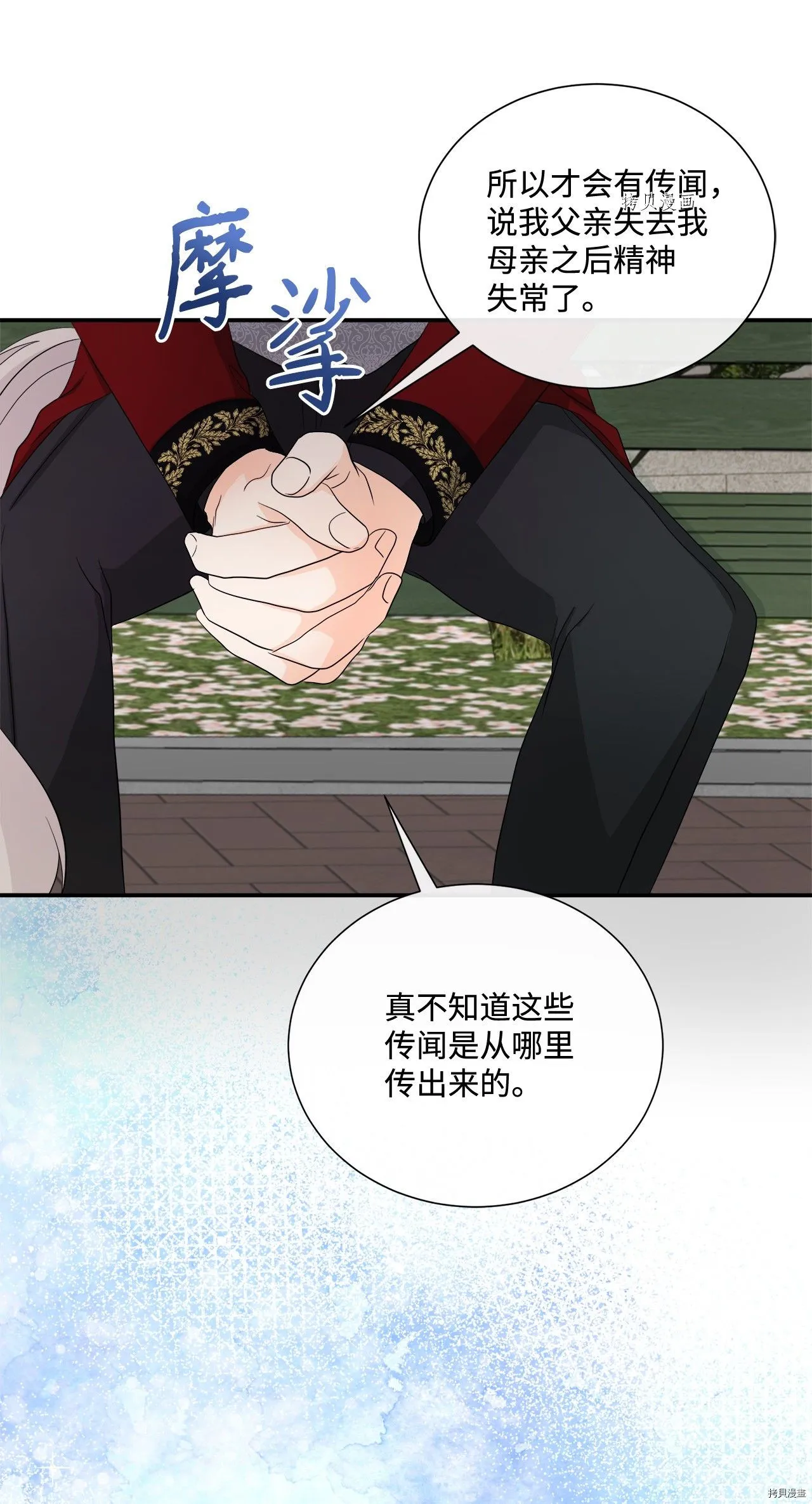 第16话 第19页