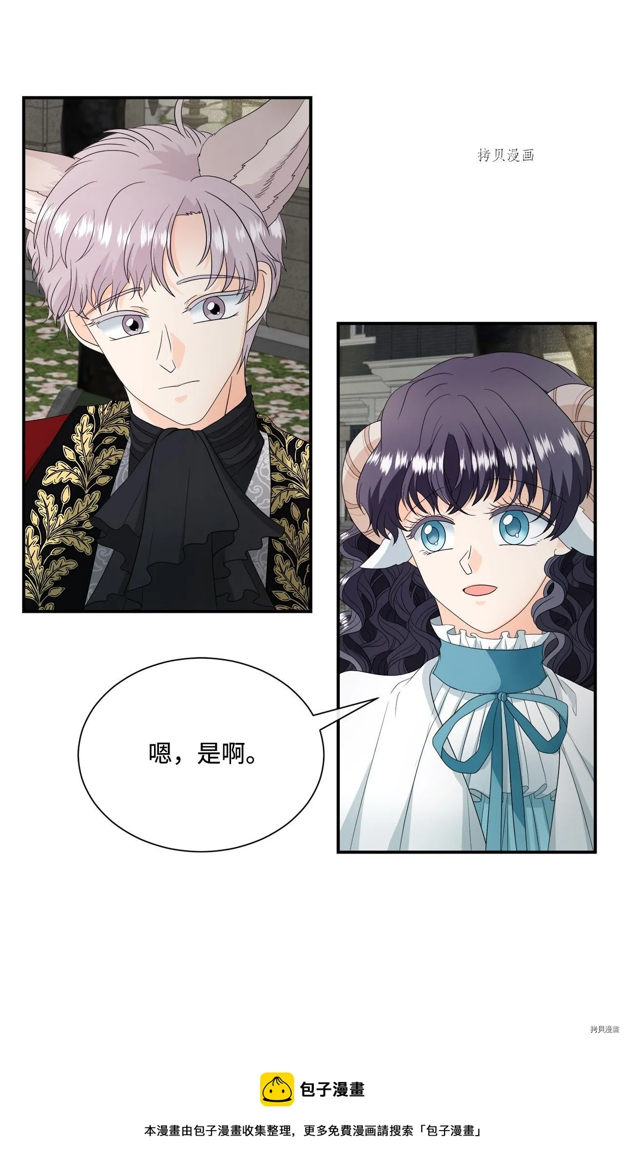 第16话 第25页