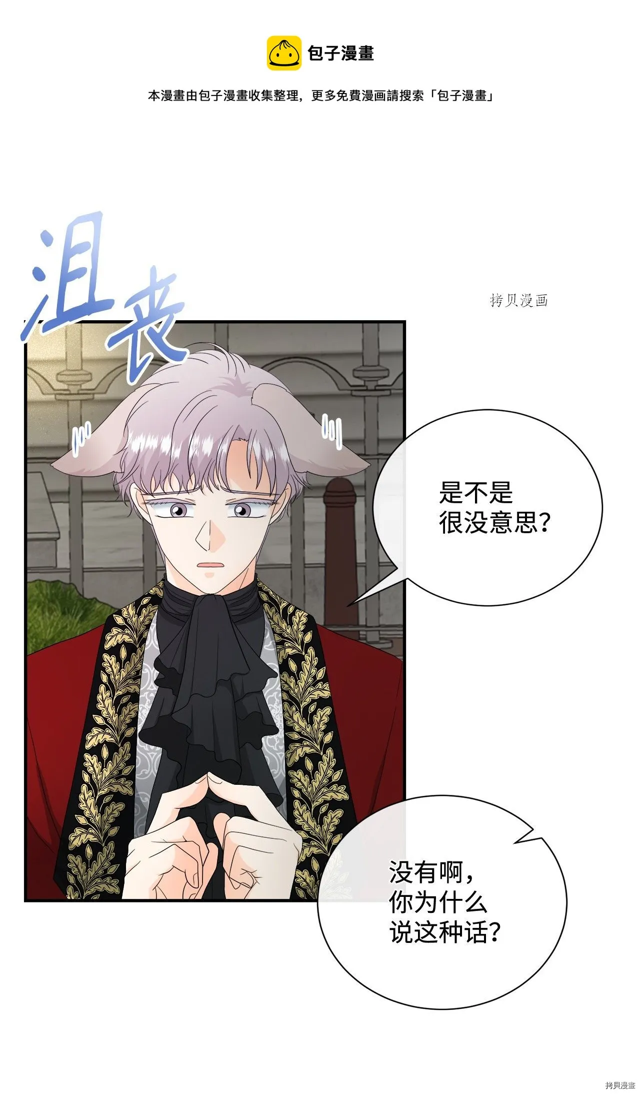第16话 第29页