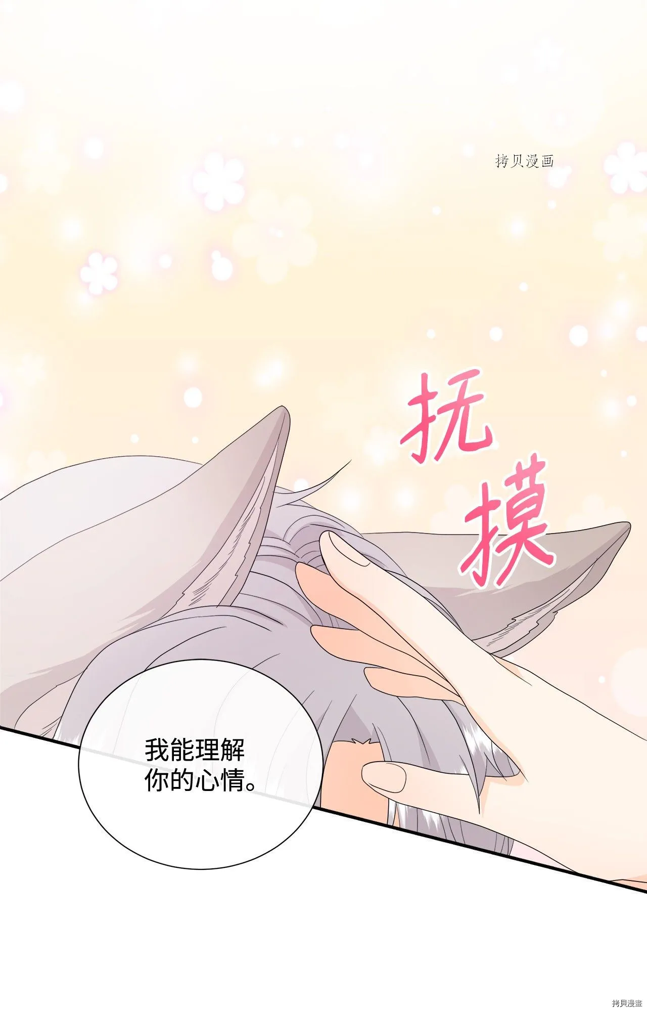 第16话 第31页