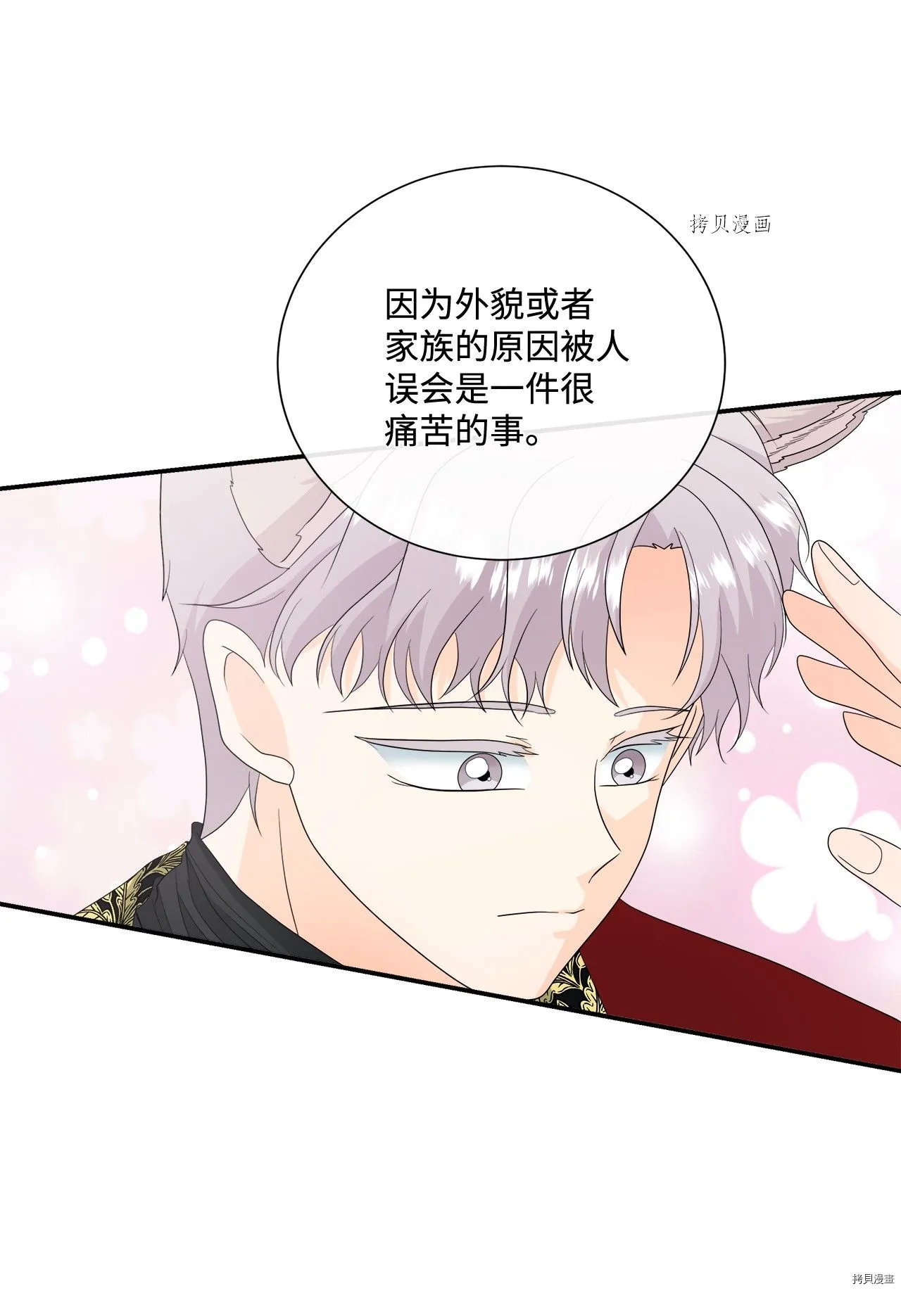 第16话 第32页