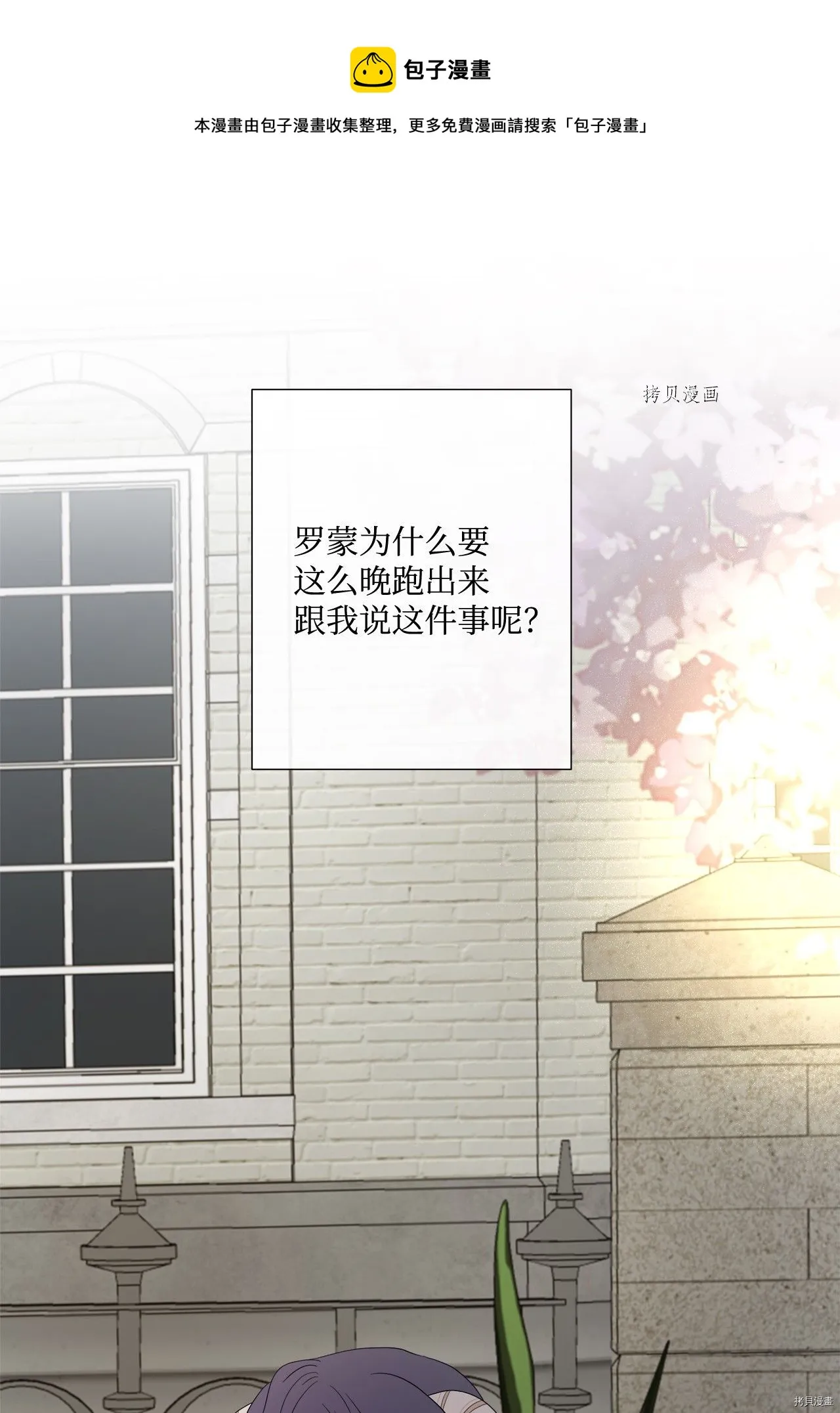 第16话 第33页