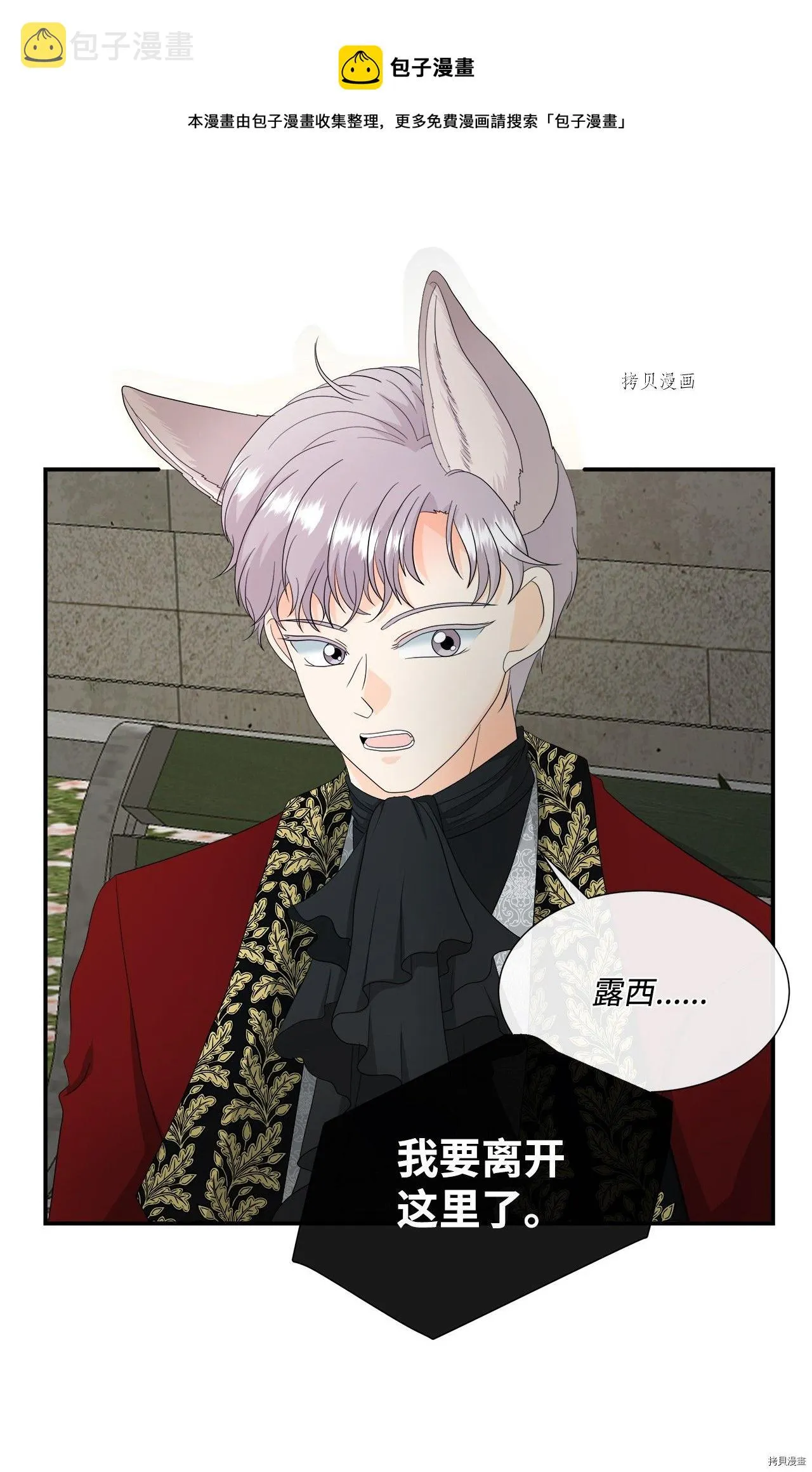 第16话 第41页