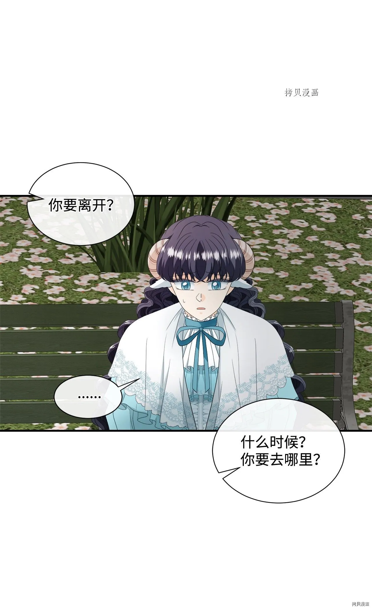 第16话 第43页