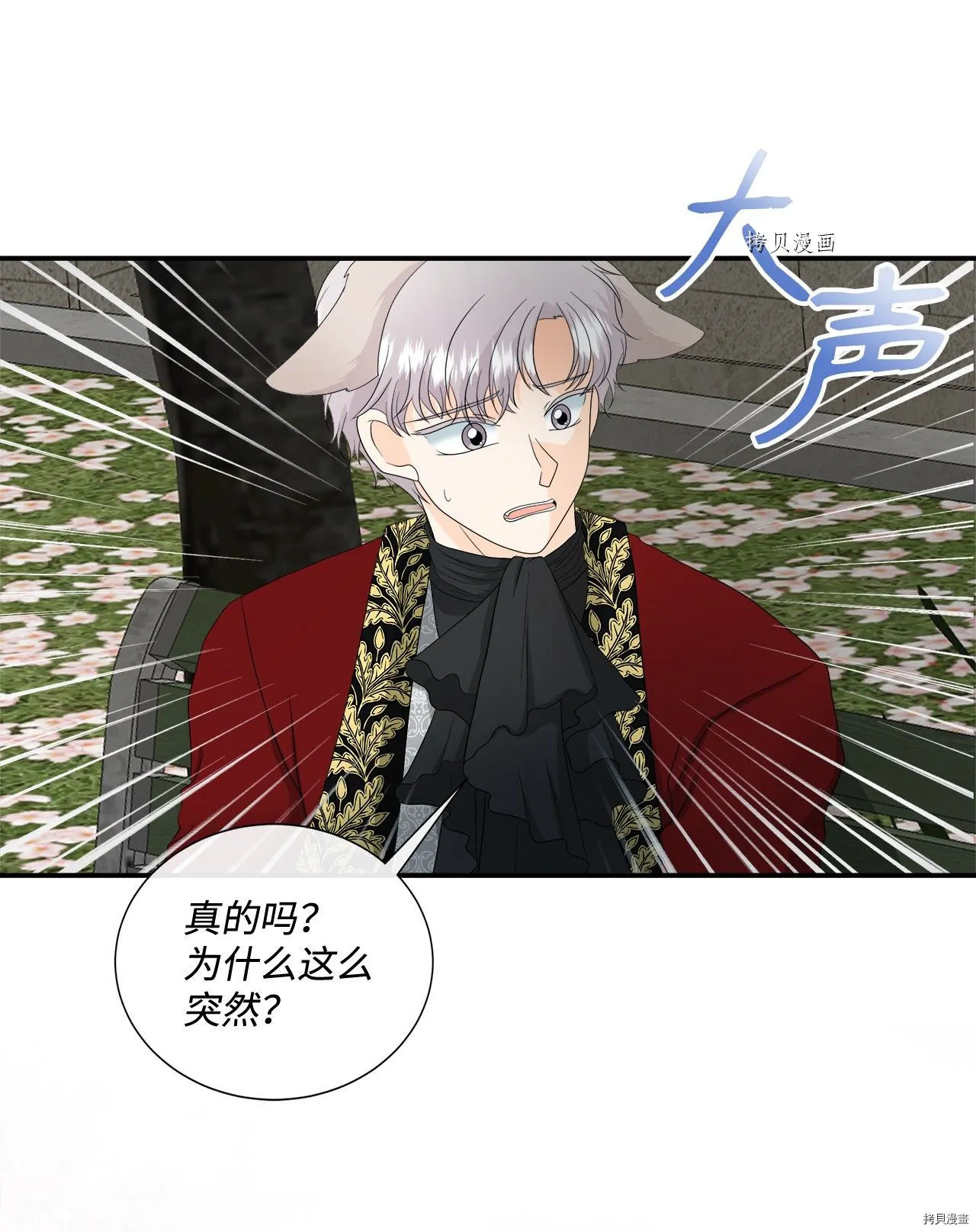 第16话 第44页