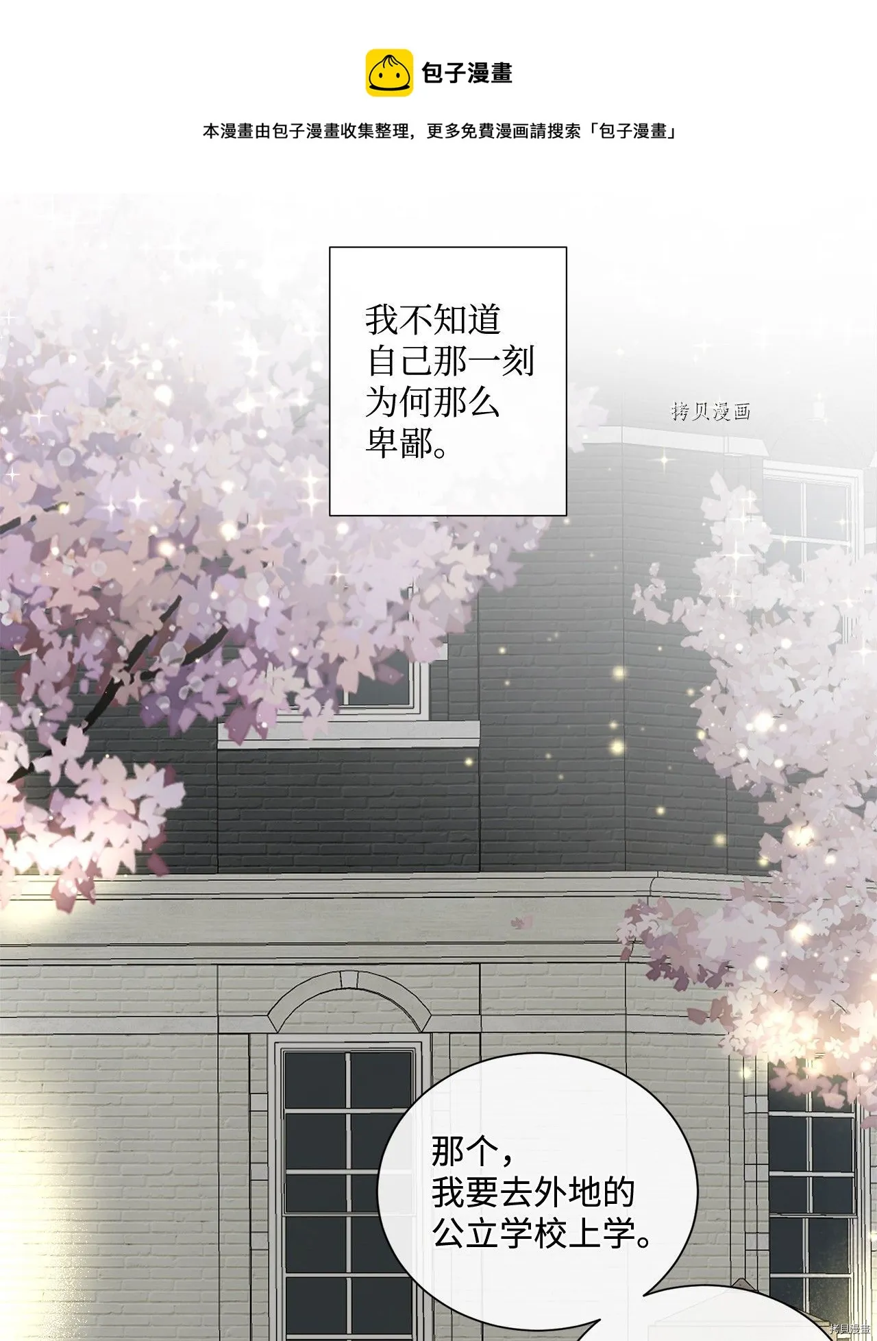 第16话 第45页