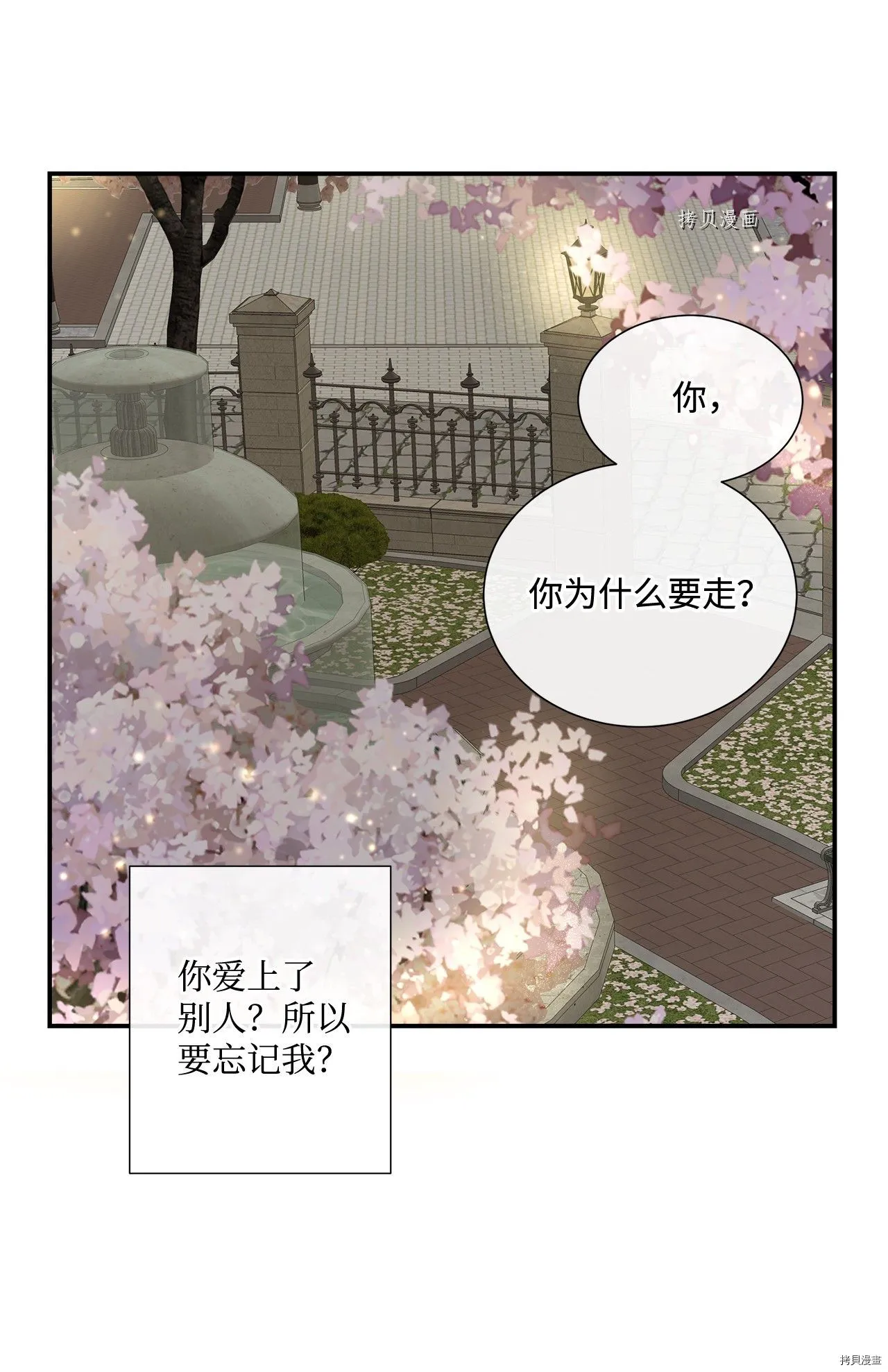 第16话 第51页