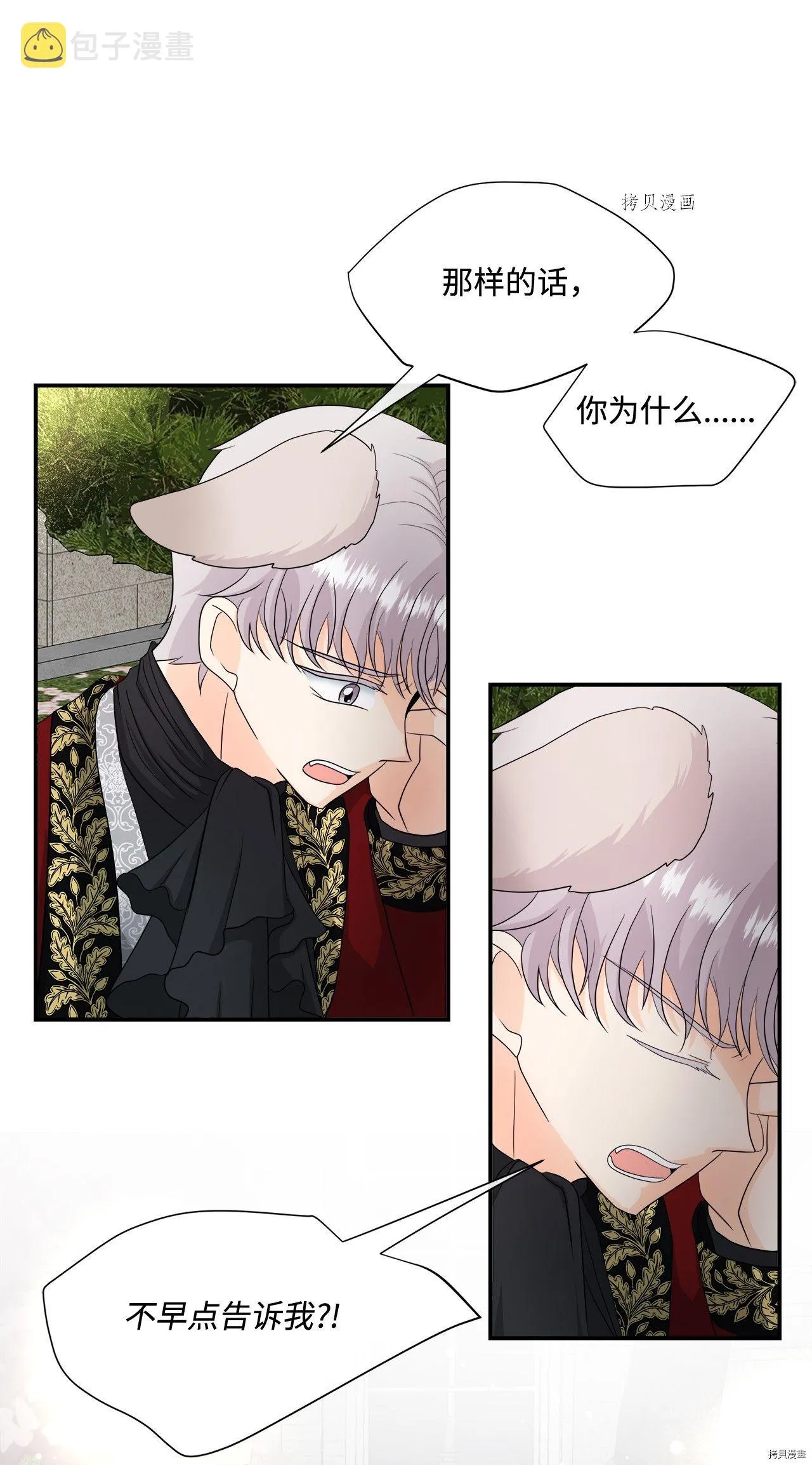 第16话 第52页