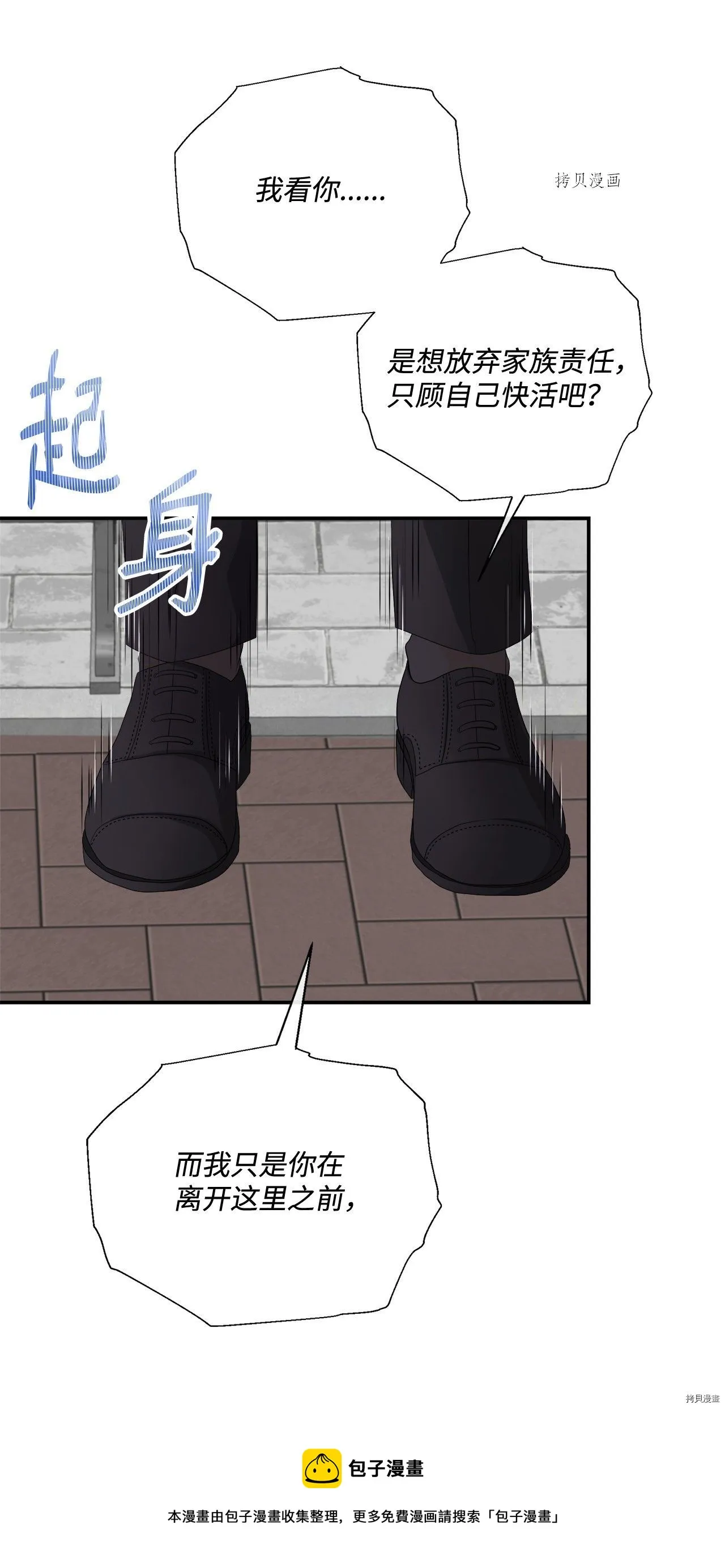 第16话 第57页