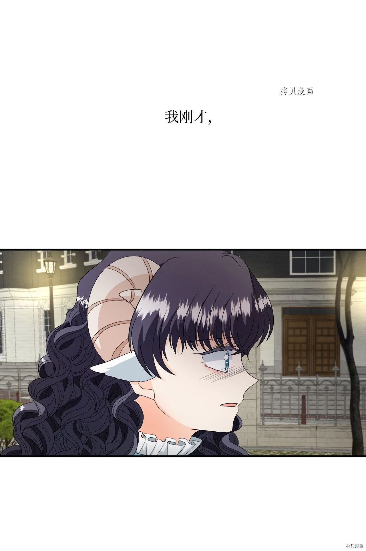 第17话 第2页