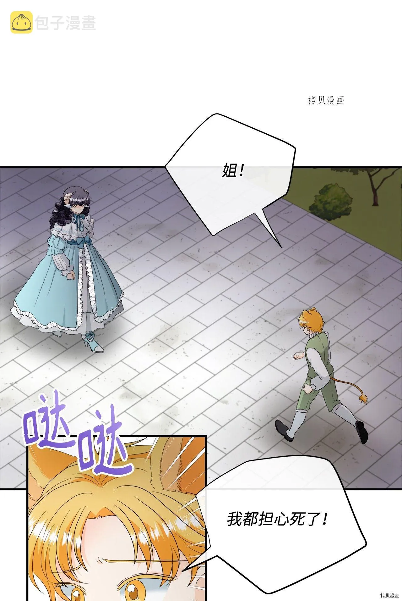 第17话 第4页