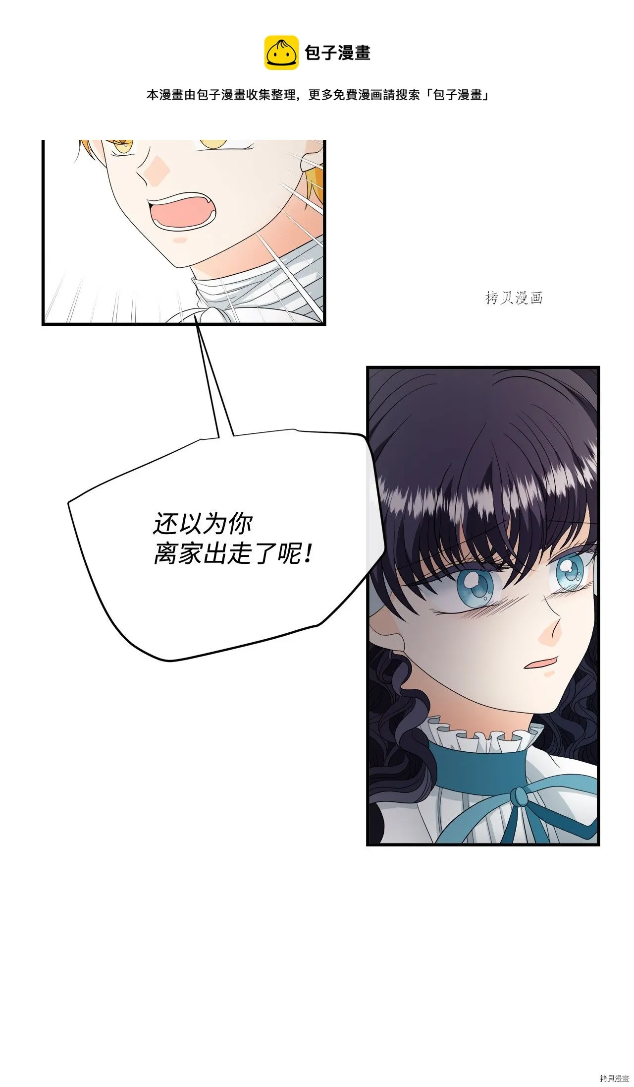 第17话 第5页