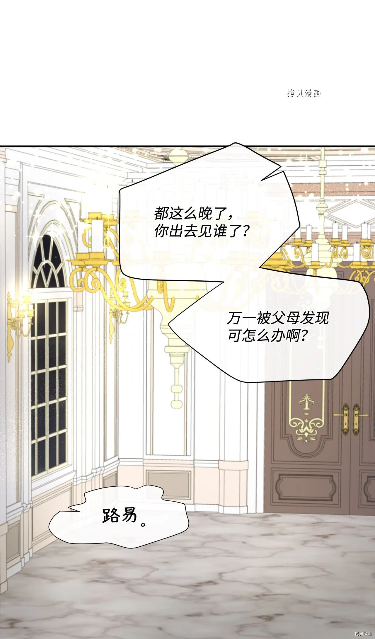 第17话 第6页