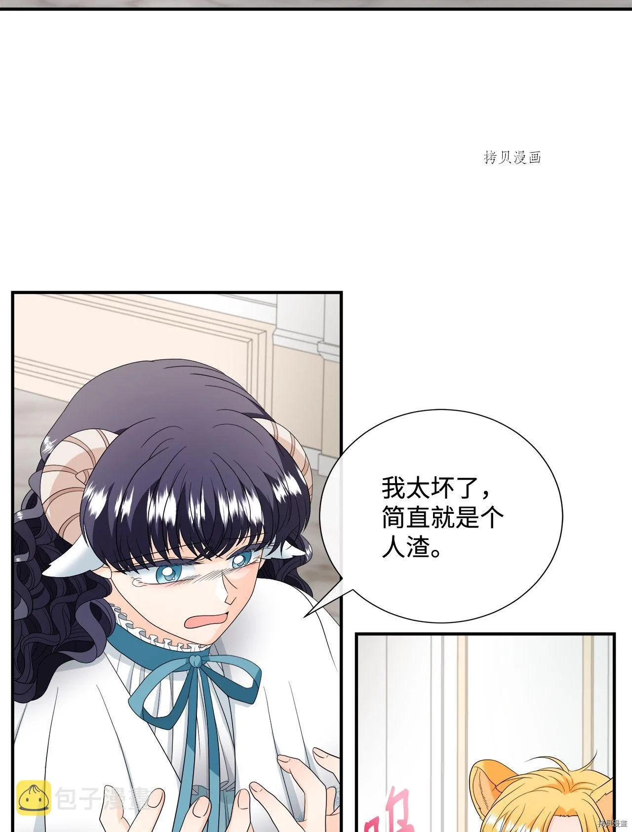 第17话 第7页