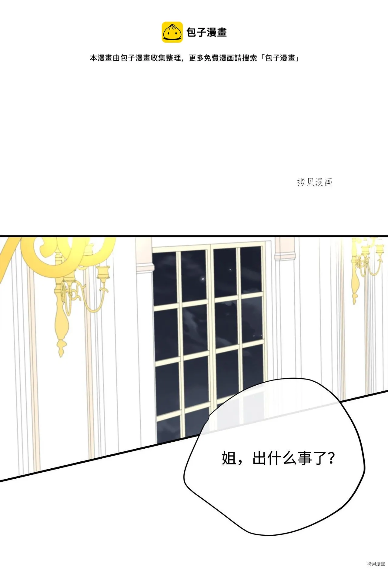 第17话 第9页