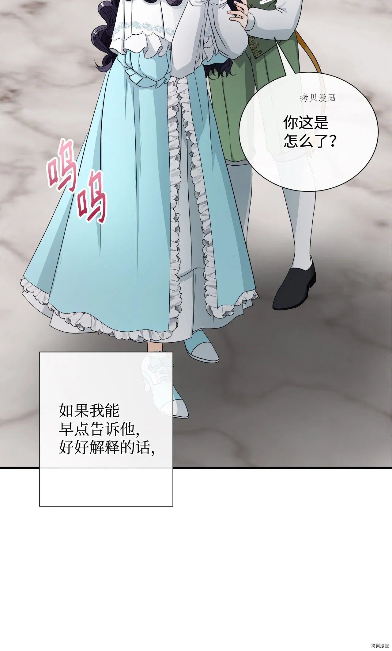 第17话 第11页