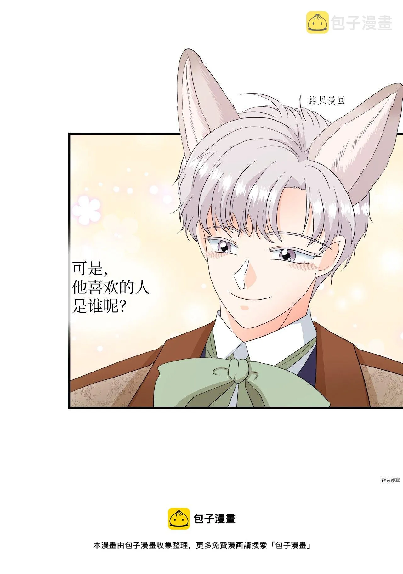 第17话 第17页