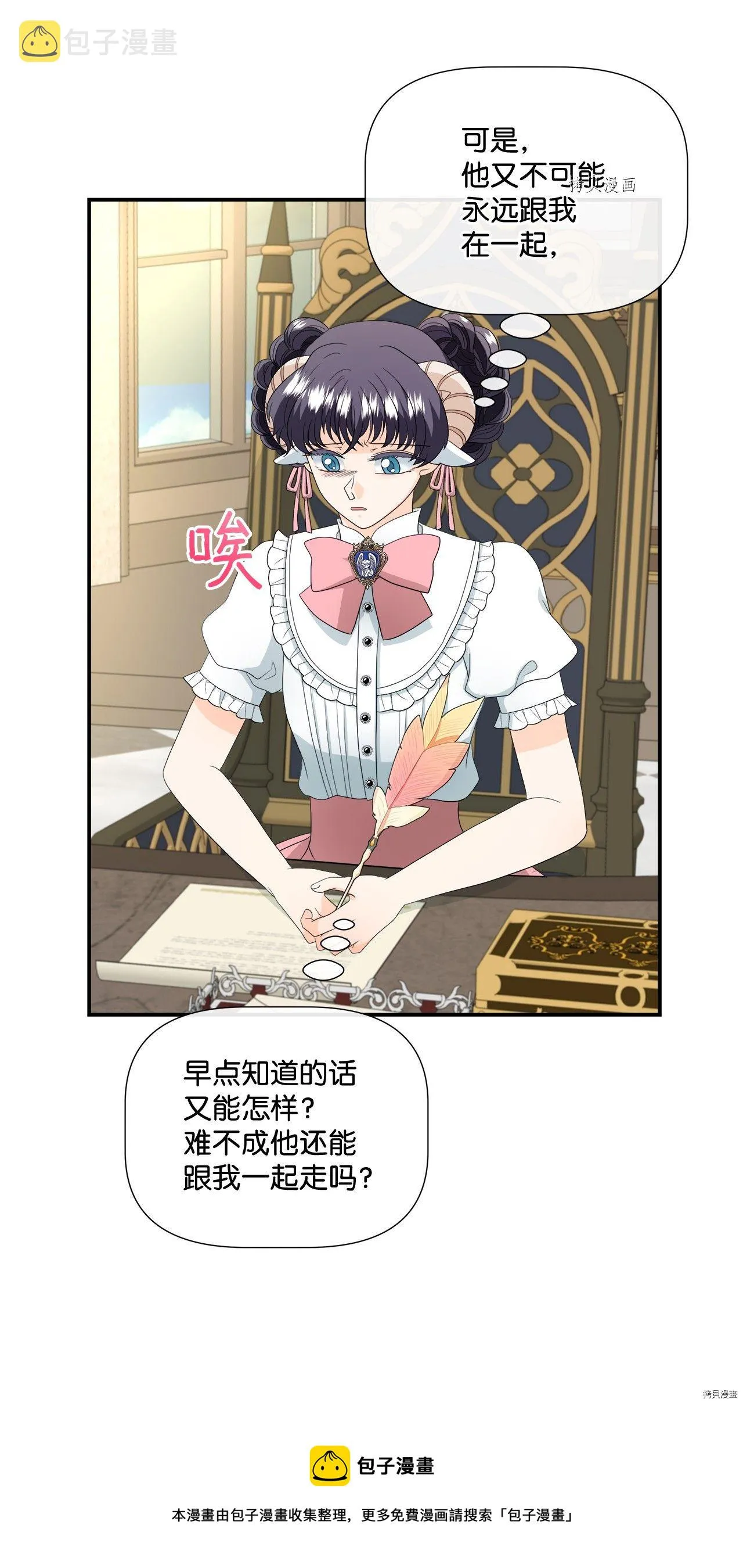 第17话 第21页