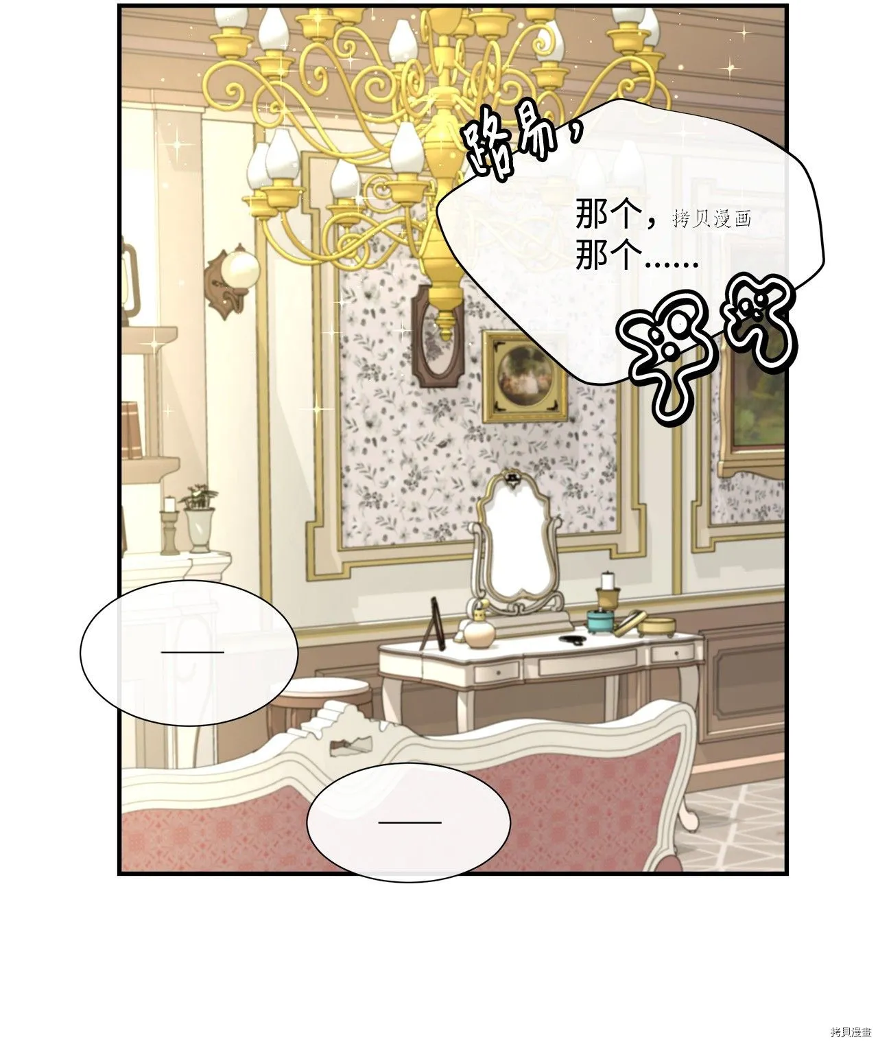 第17话 第28页