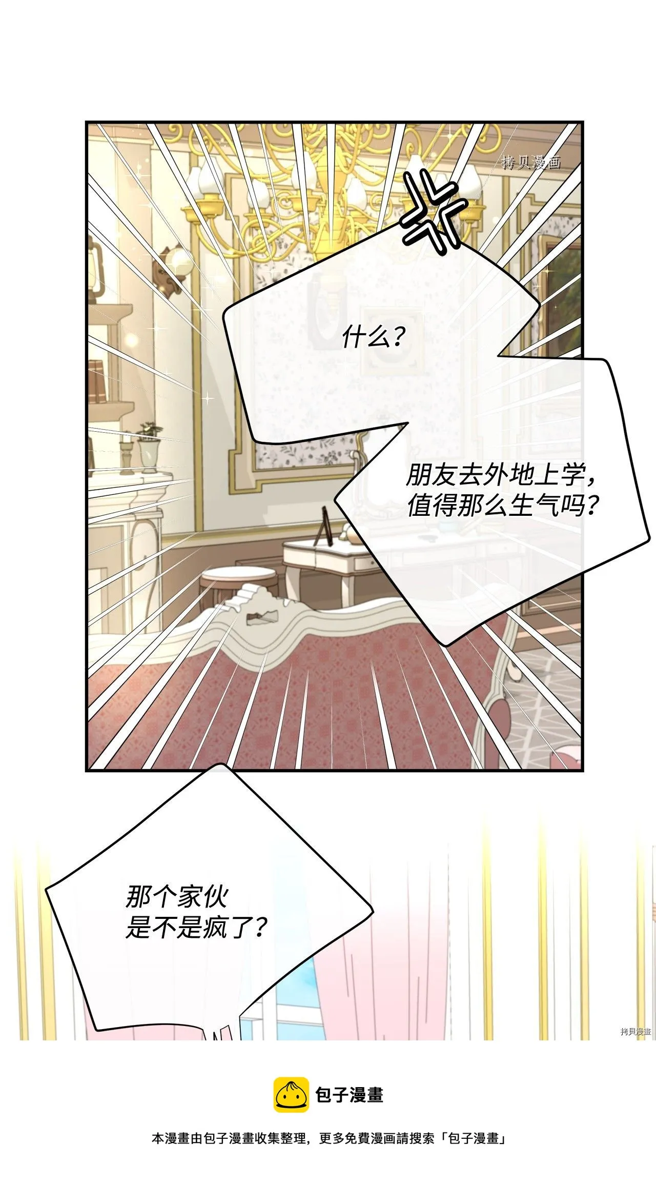 第17话 第29页