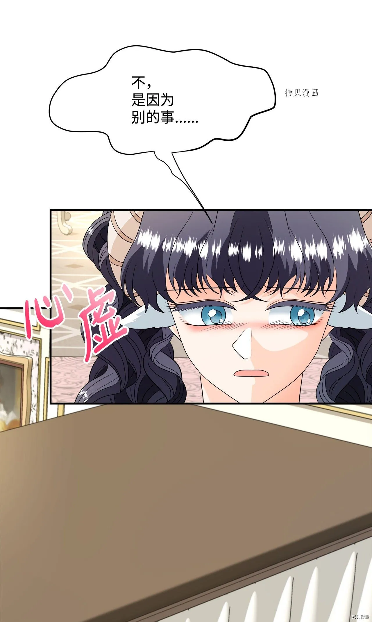 第17话 第36页