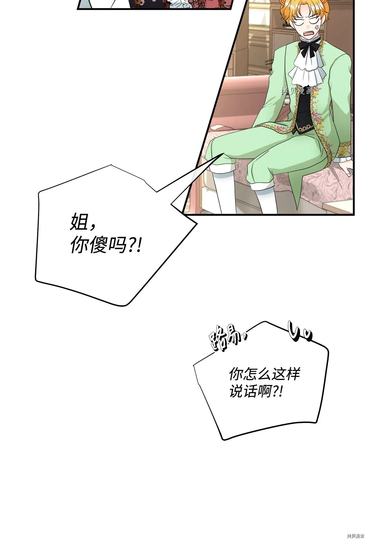 第17话 第39页