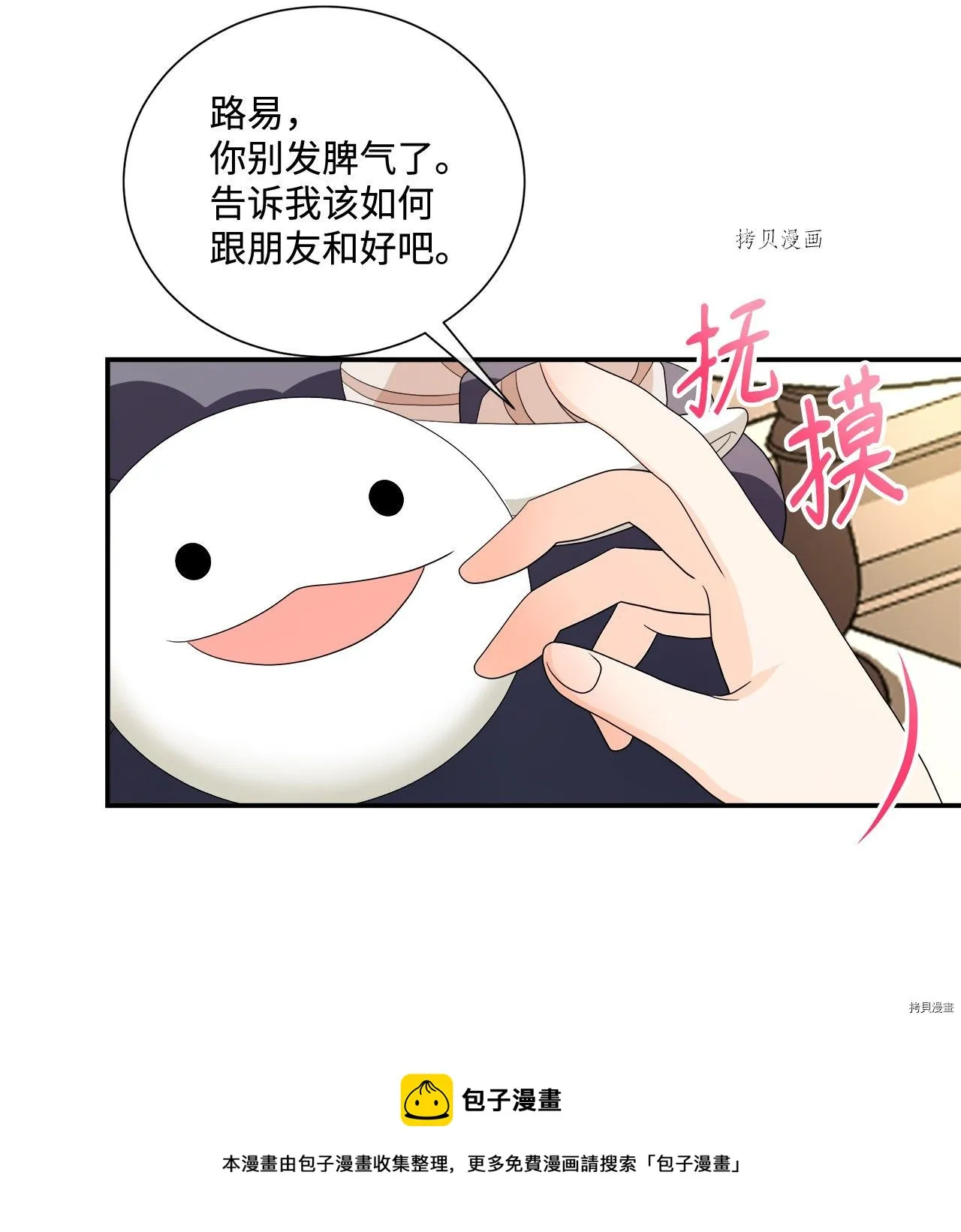 第17话 第41页