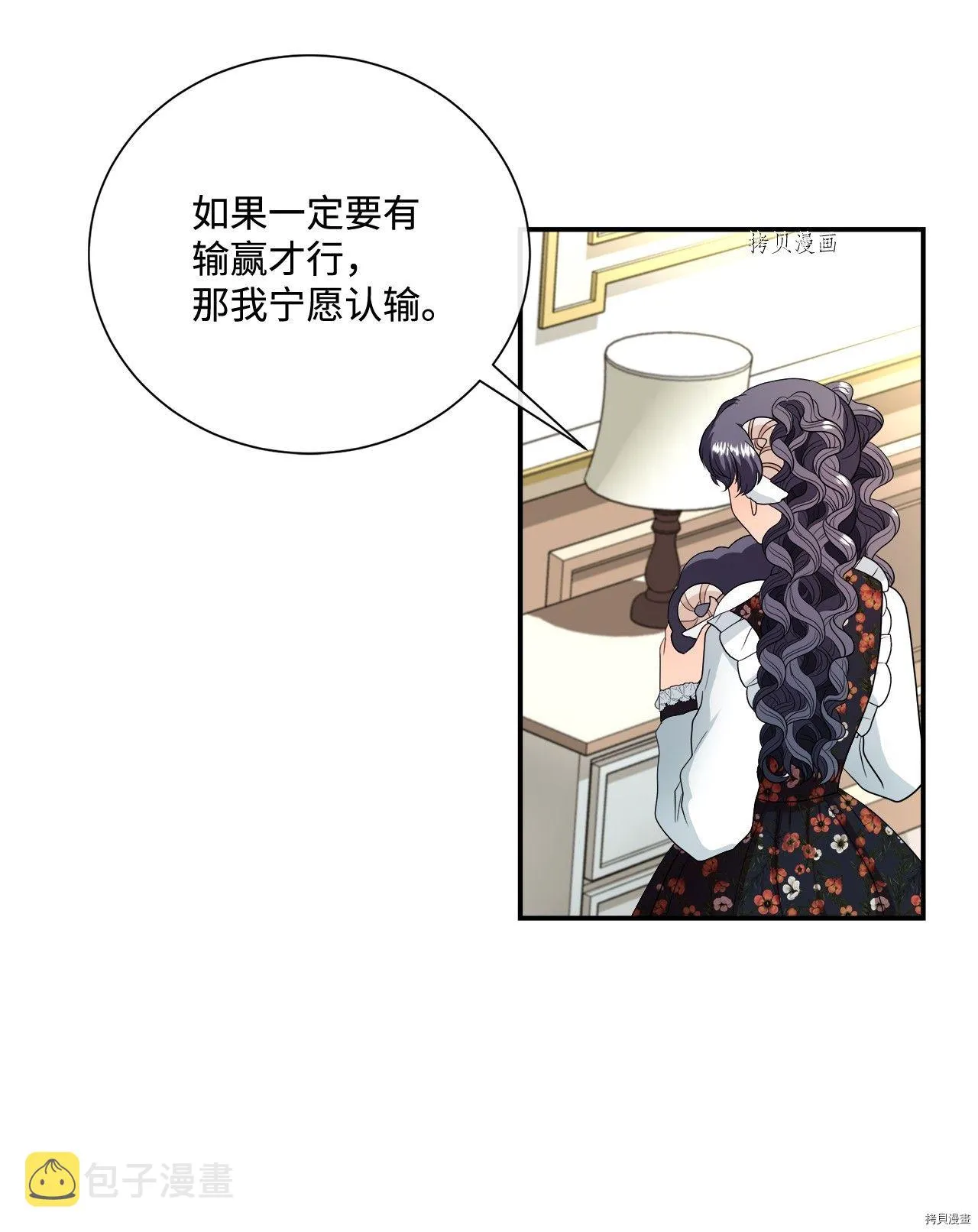 第17话 第42页