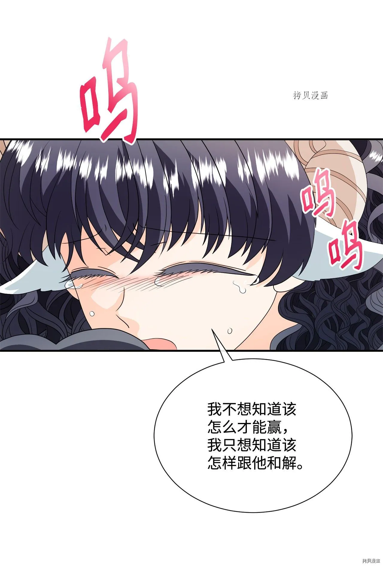 第17话 第44页