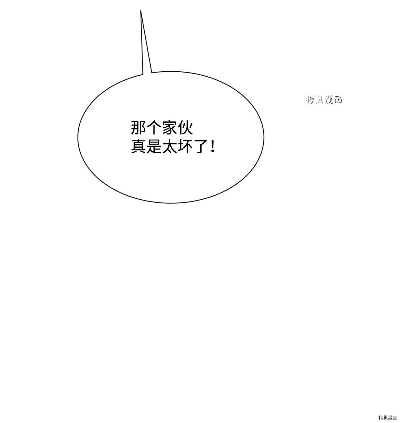 第17话 第47页
