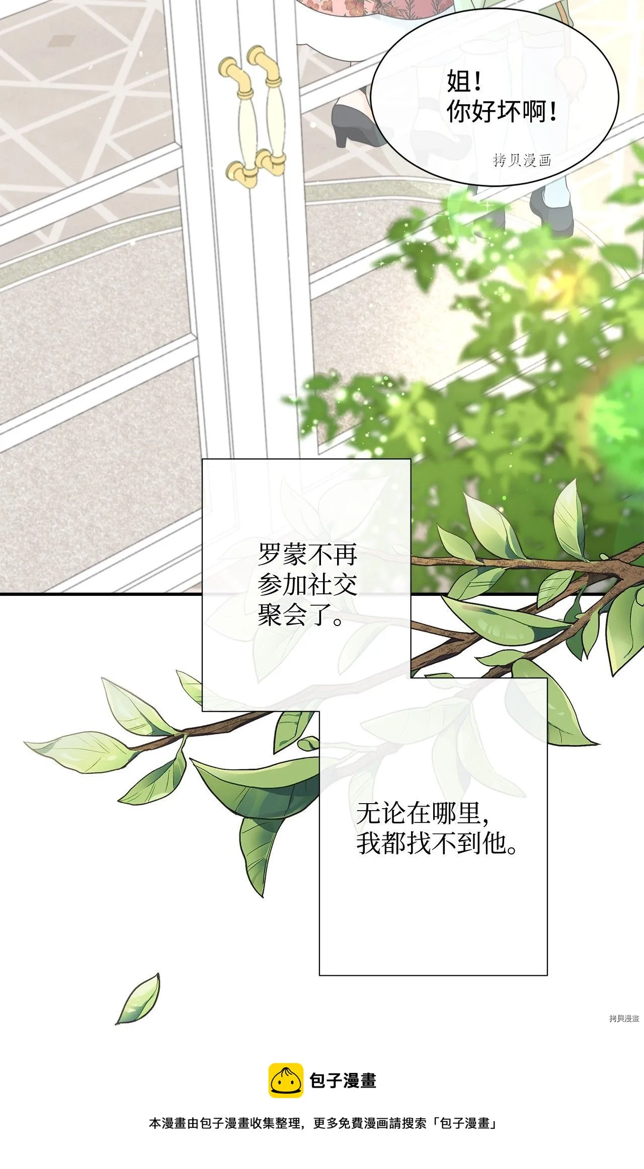 第17话 第53页
