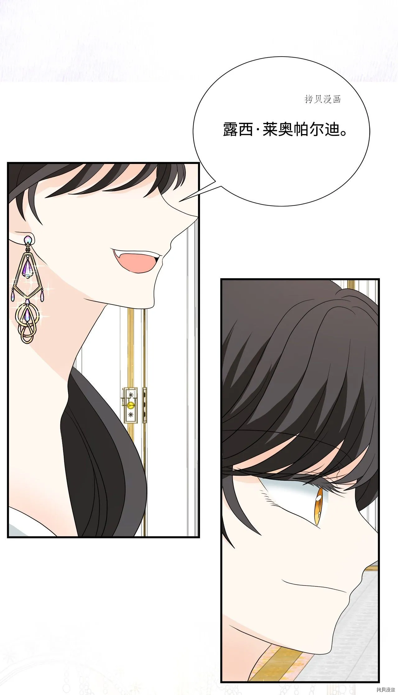 第17话 第62页