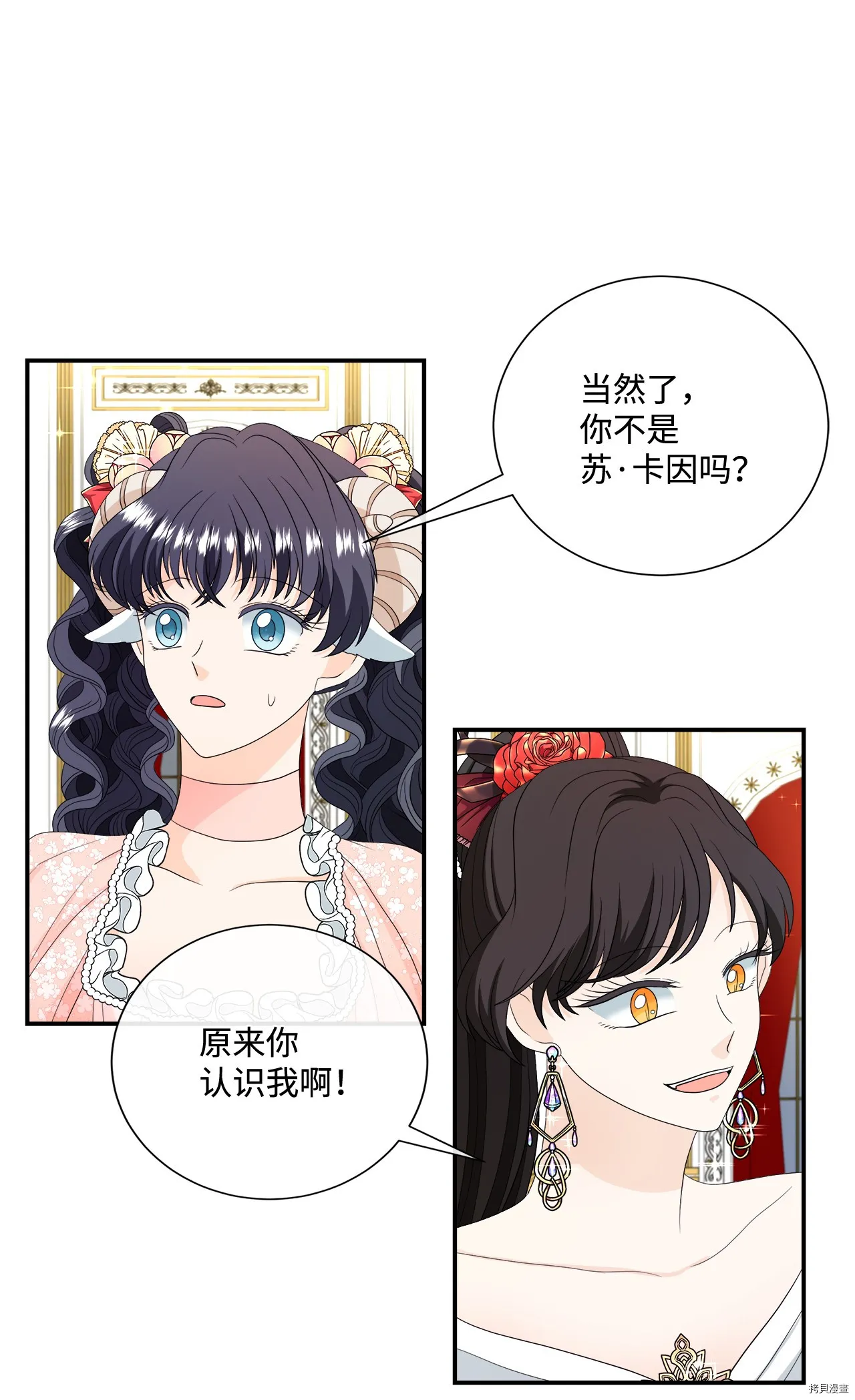 第18话 第2页