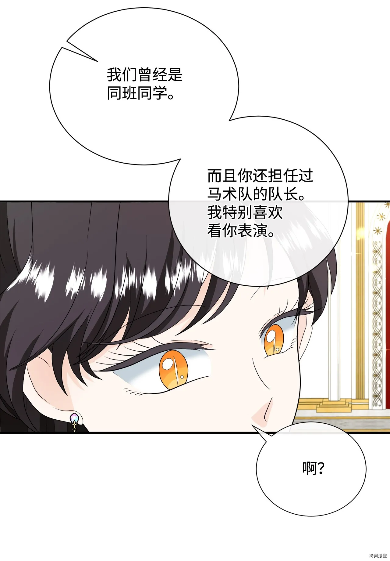 第18话 第3页