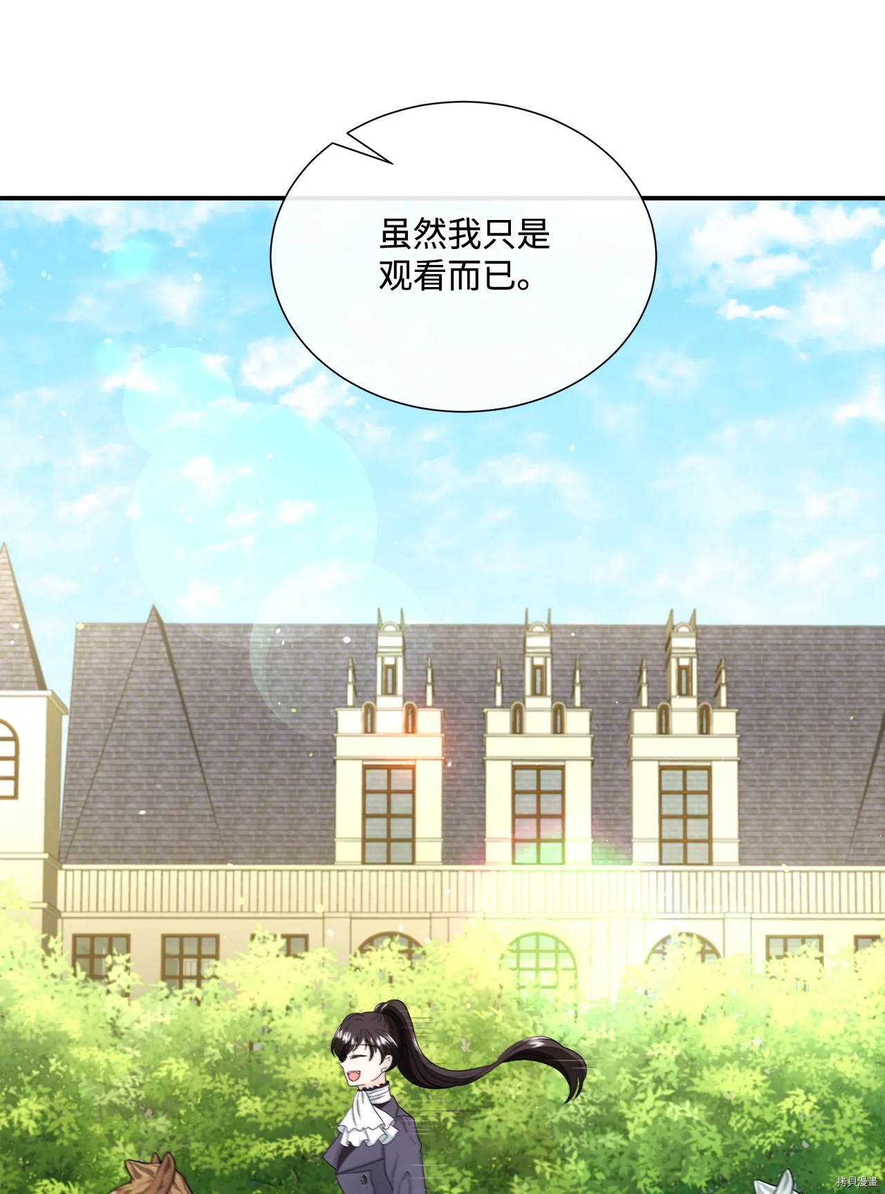 第18话 第4页